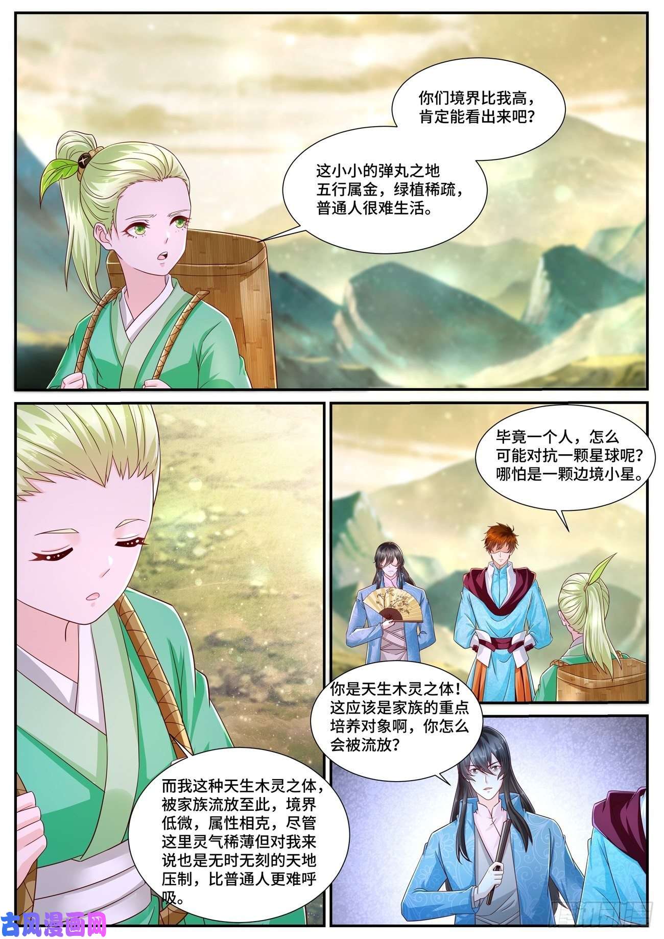 重生之都市修仙第691话