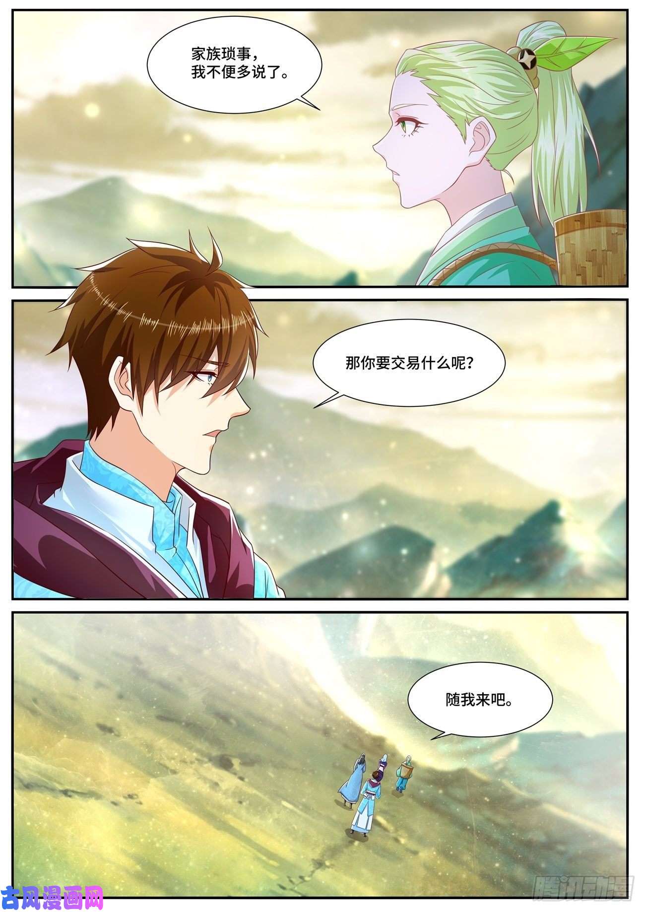 重生之都市修仙第691话