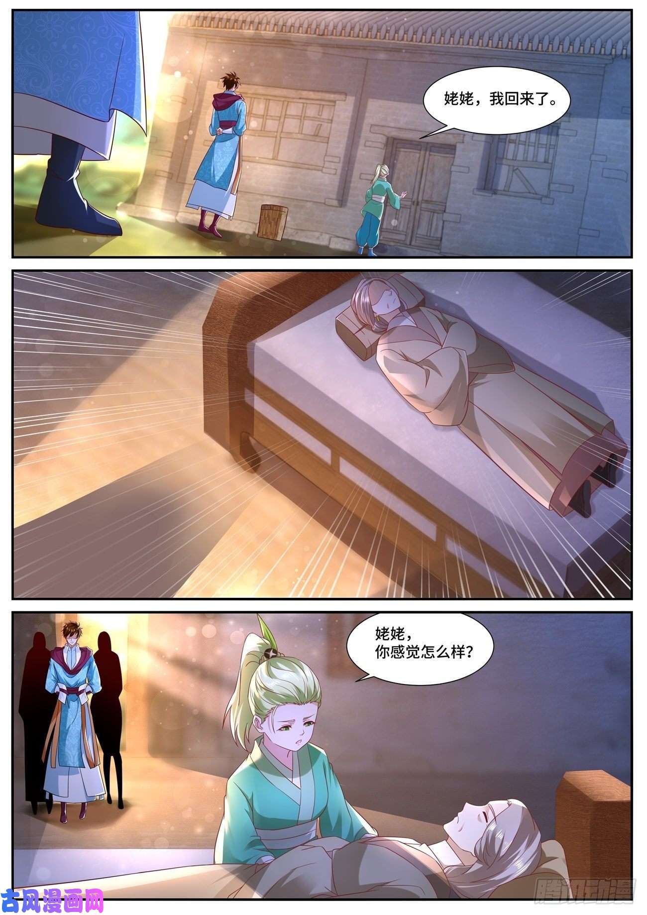 重生之都市修仙第691话