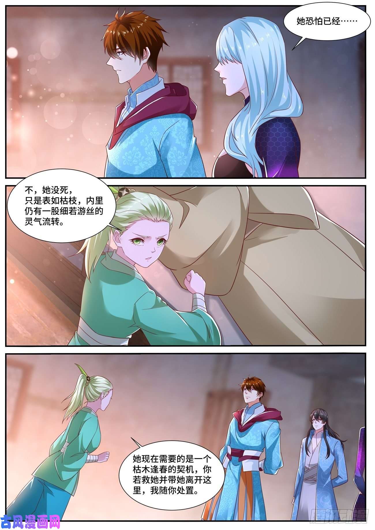 重生之都市修仙第691话