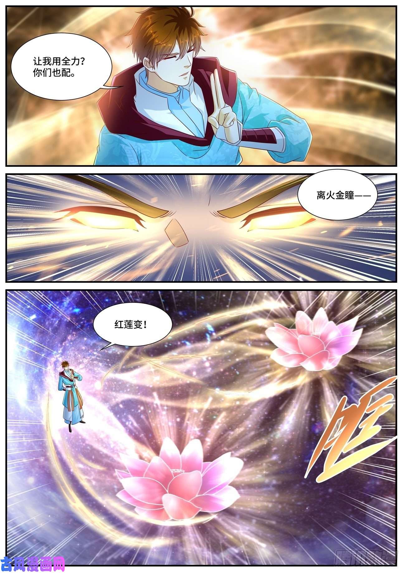 重生之都市修仙第694话