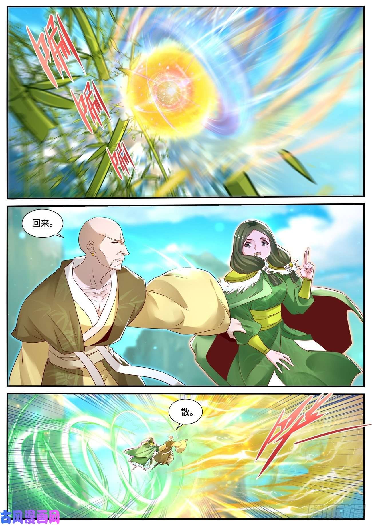 重生之都市修仙第694话