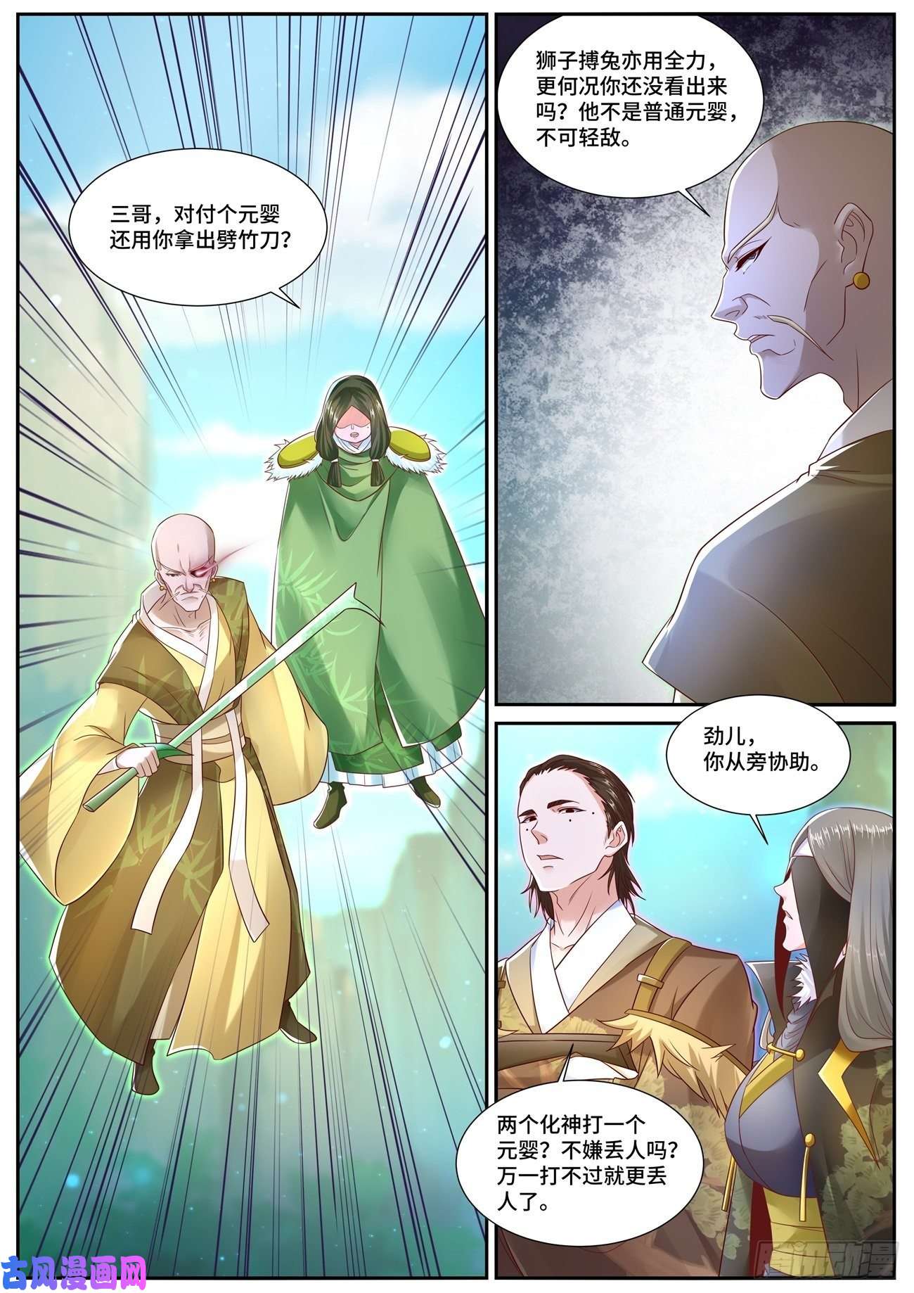 重生之都市修仙第694话