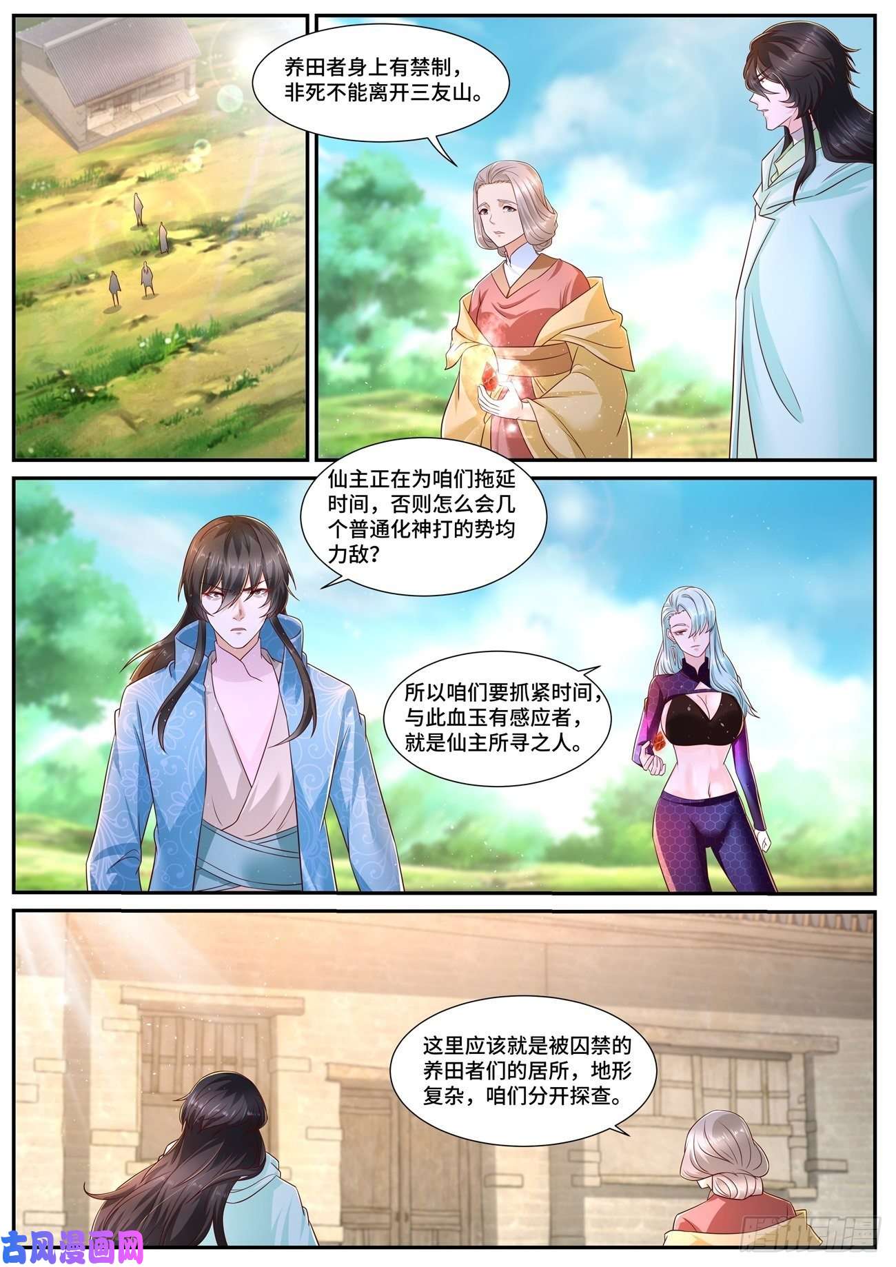 重生之都市修仙第694话