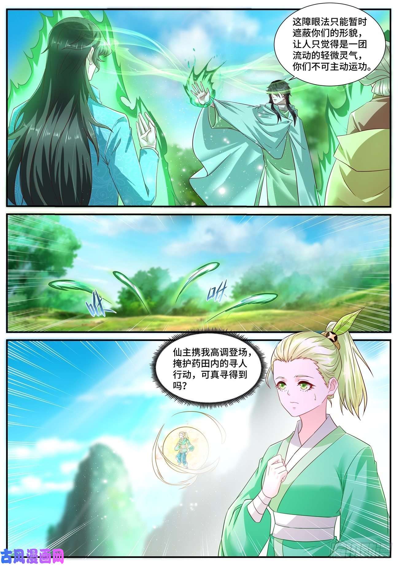 重生之都市修仙第694话