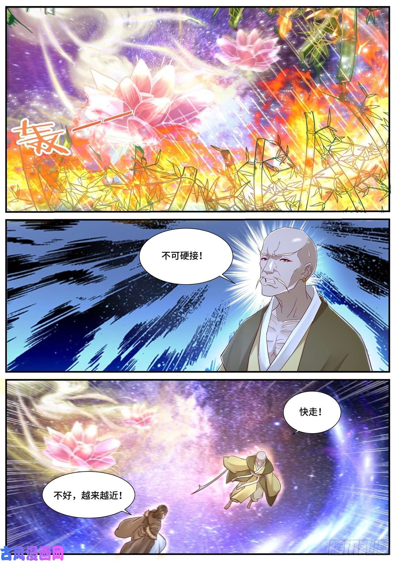 重生之都市修仙第695话