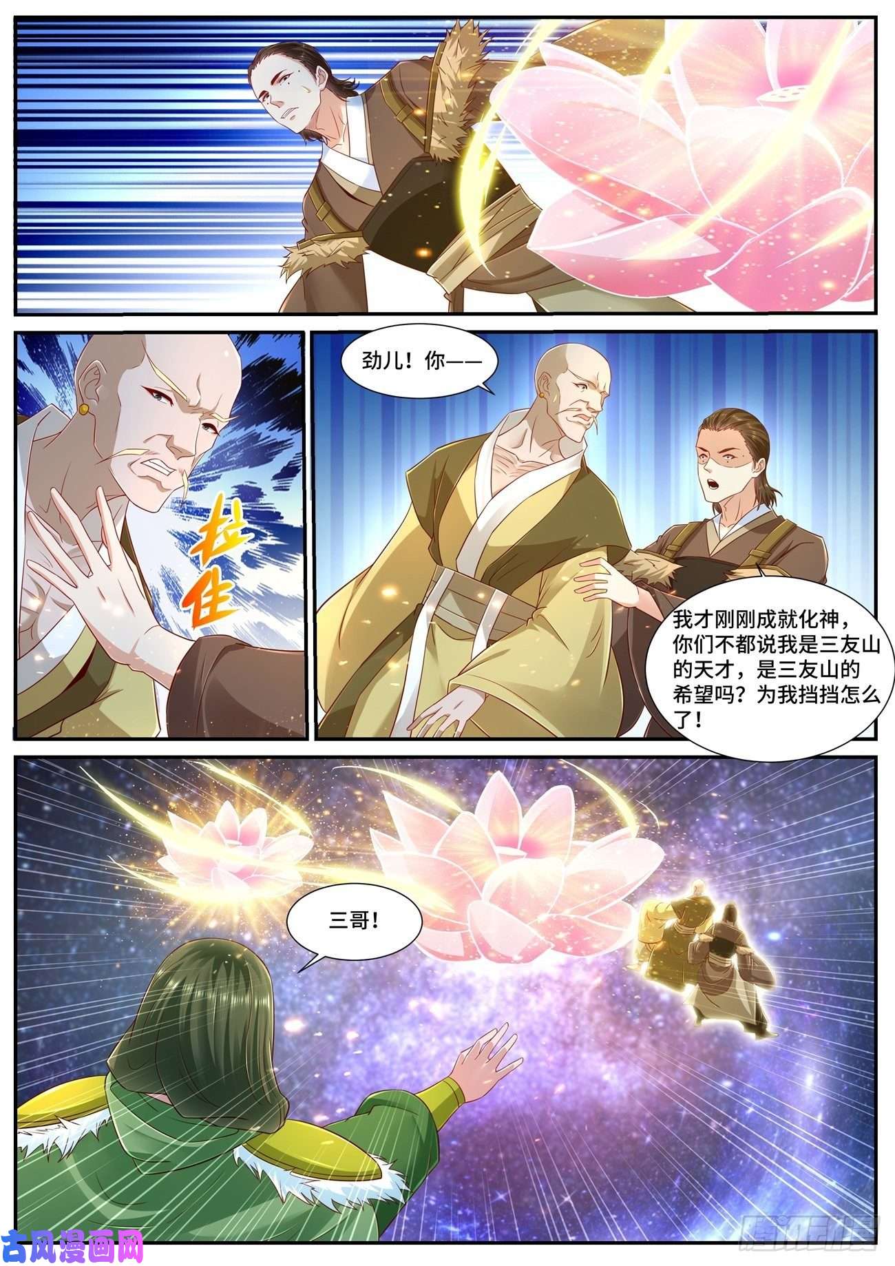 重生之都市修仙第695话