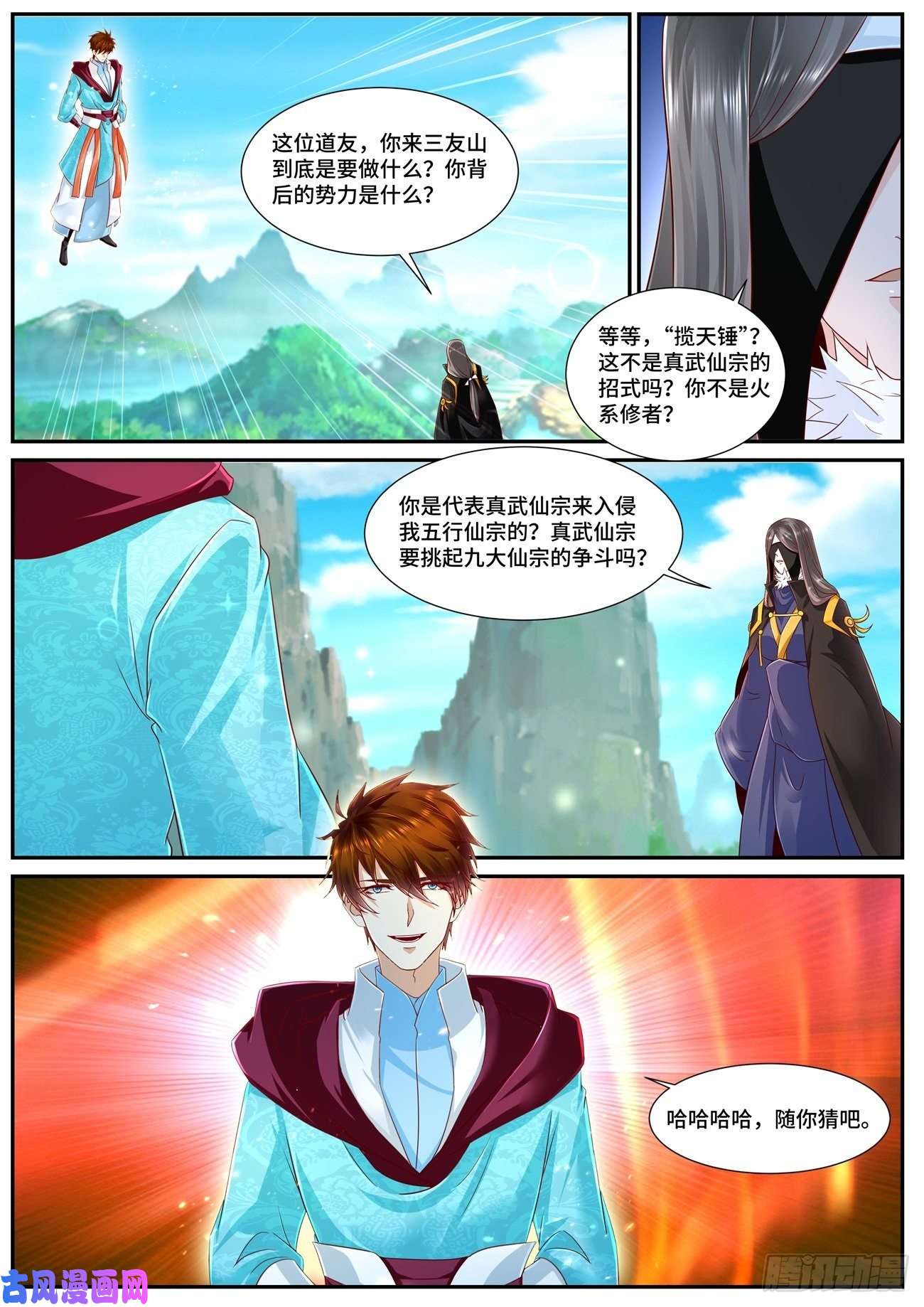 重生之都市修仙第695话