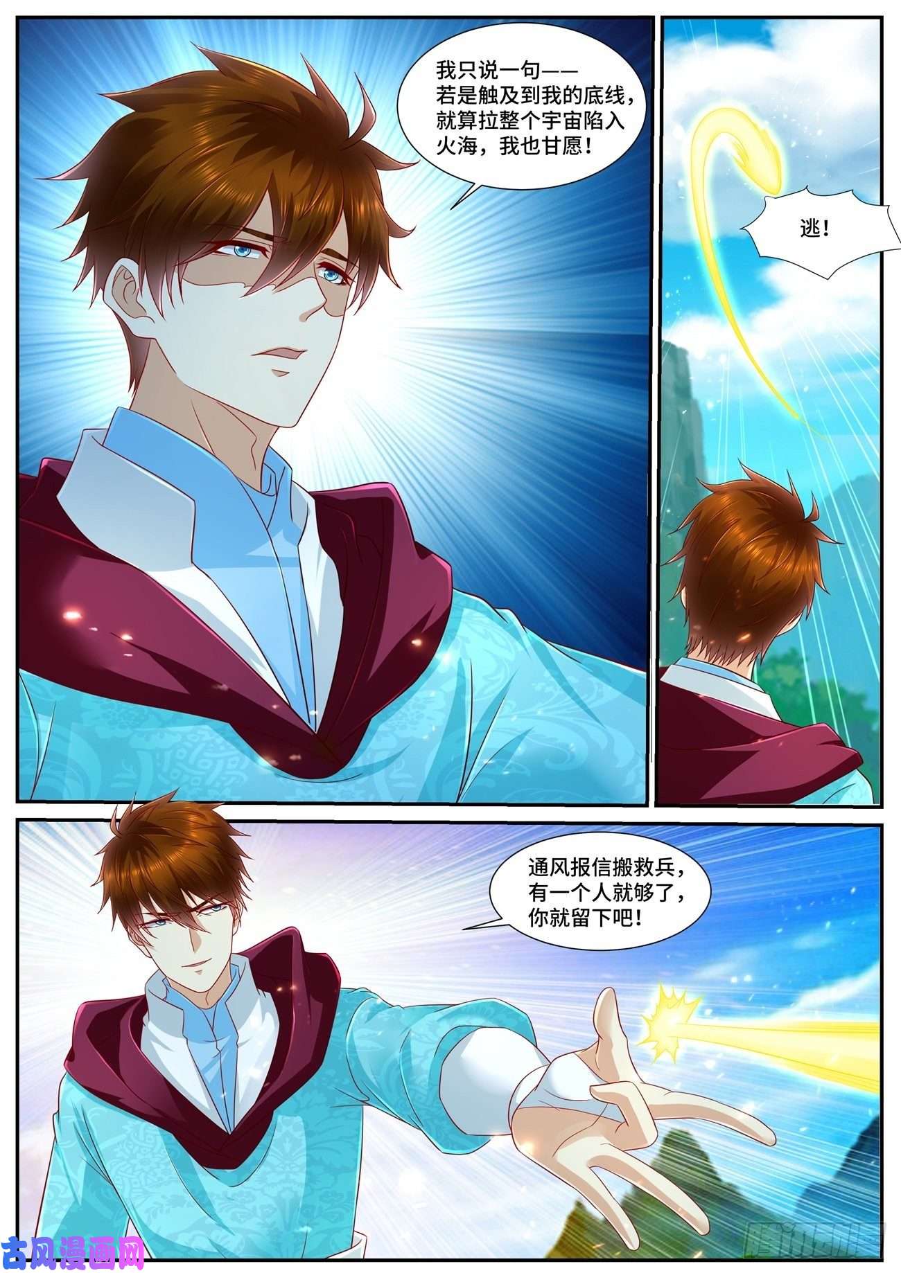 重生之都市修仙第695话