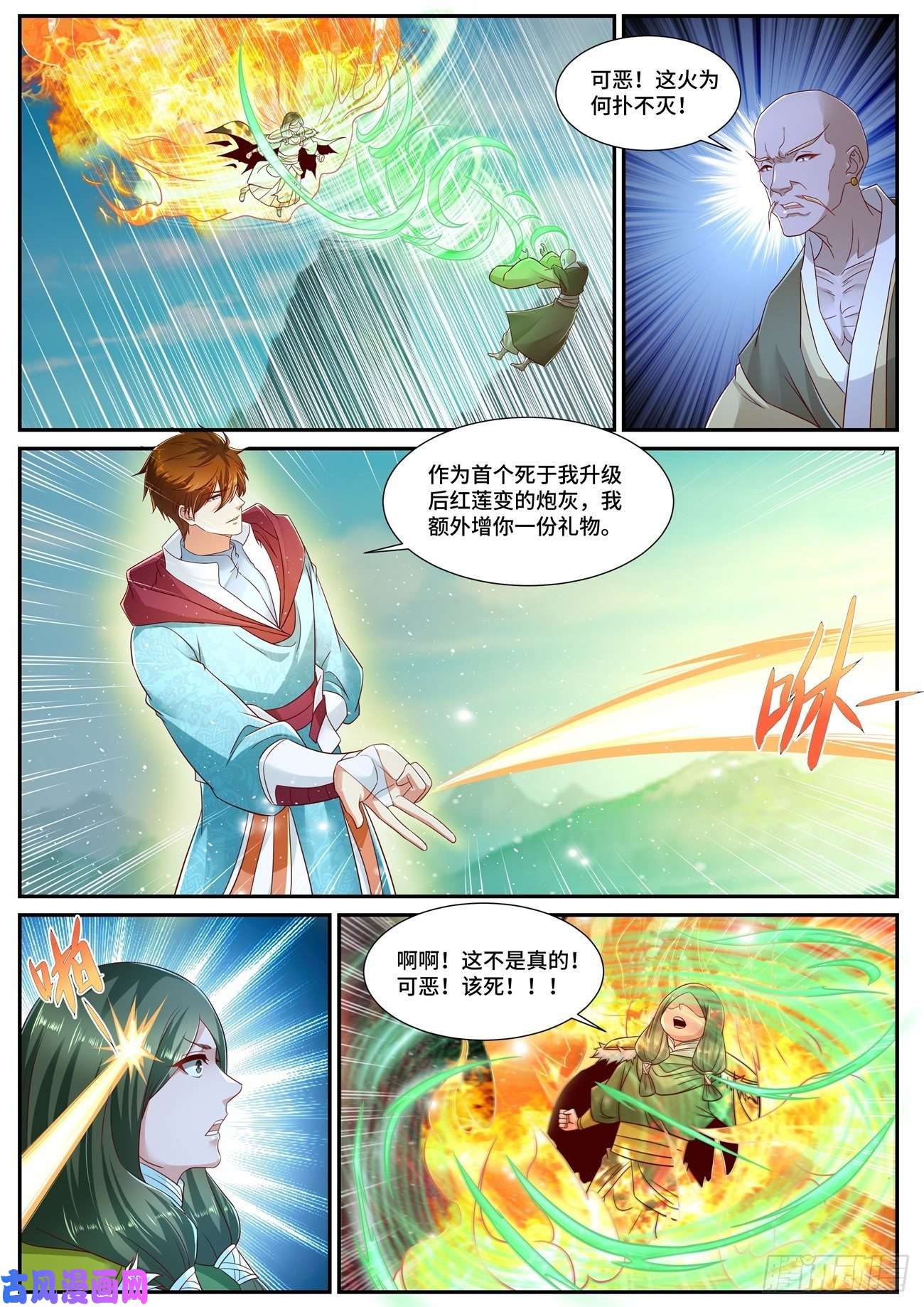 重生之都市修仙第695话