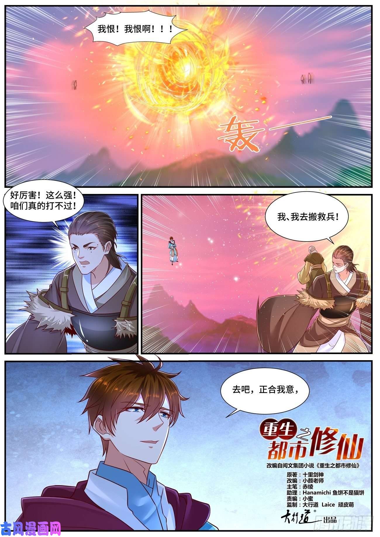 重生之都市修仙第695话