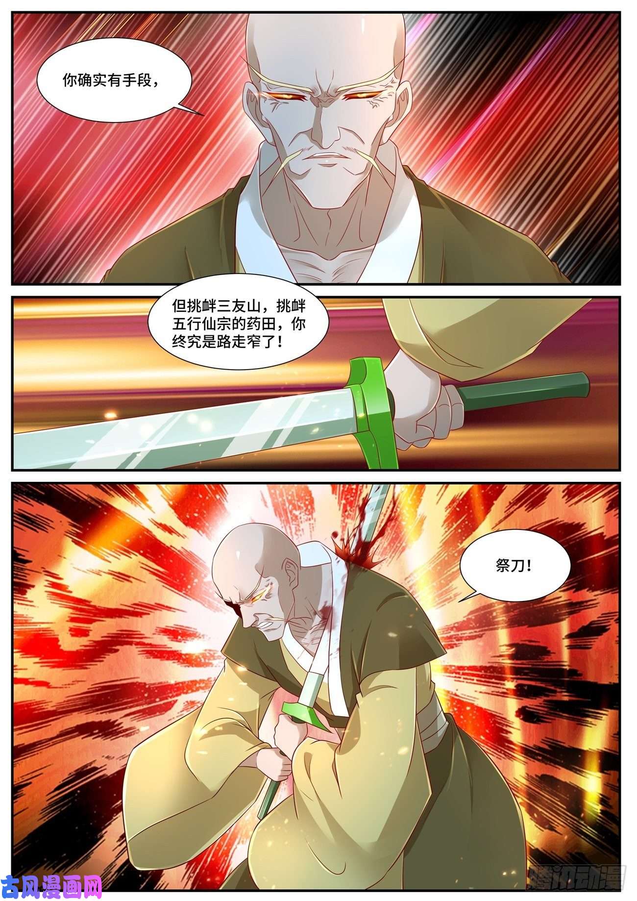 重生之都市修仙第695话
