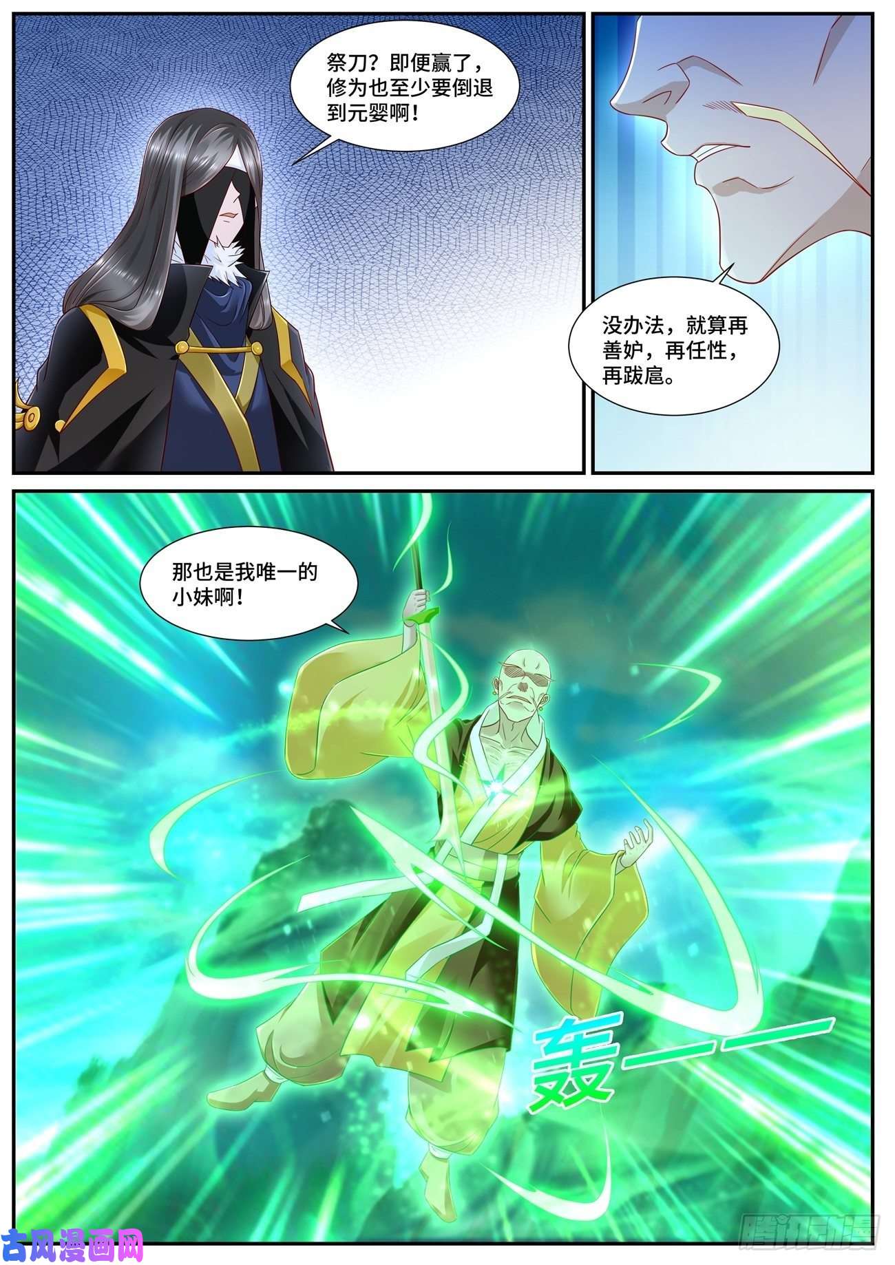重生之都市修仙第695话