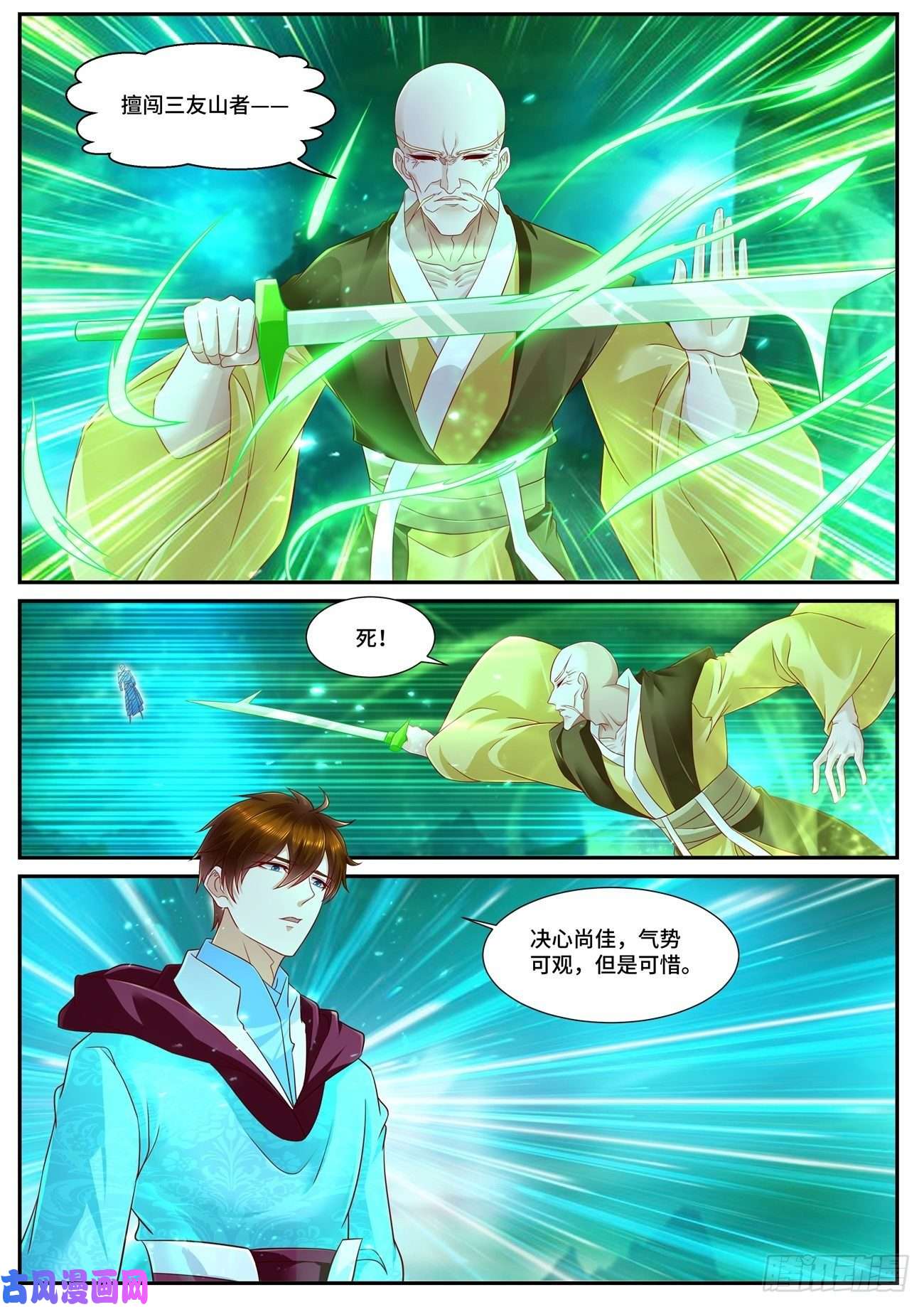 重生之都市修仙第695话