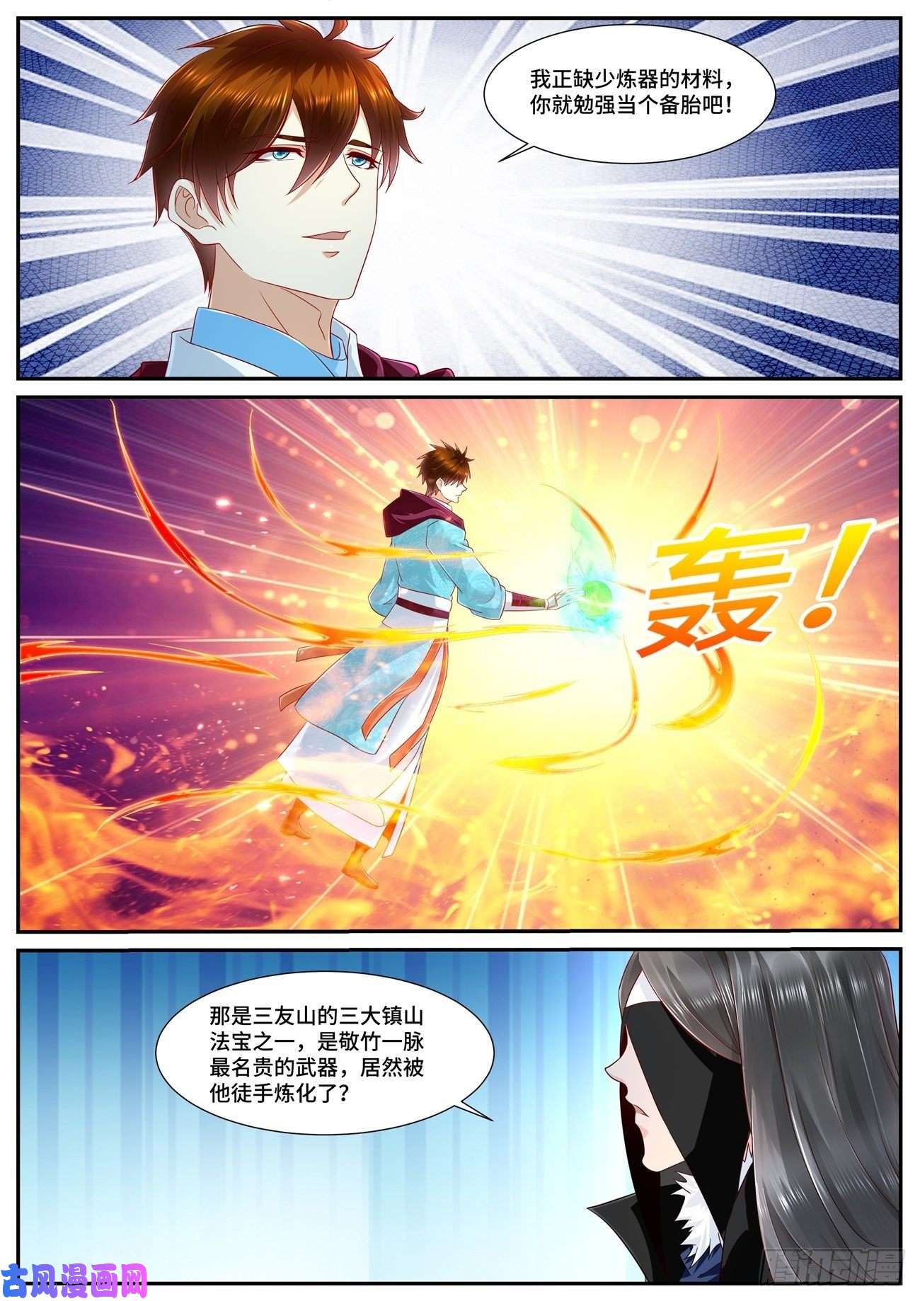 重生之都市修仙第695话