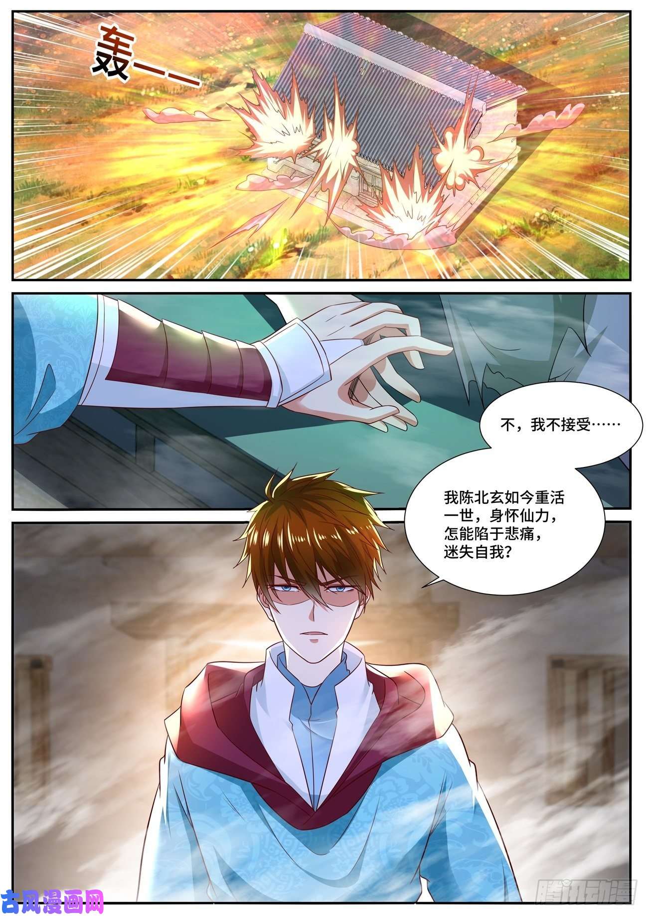 重生之都市修仙第697话