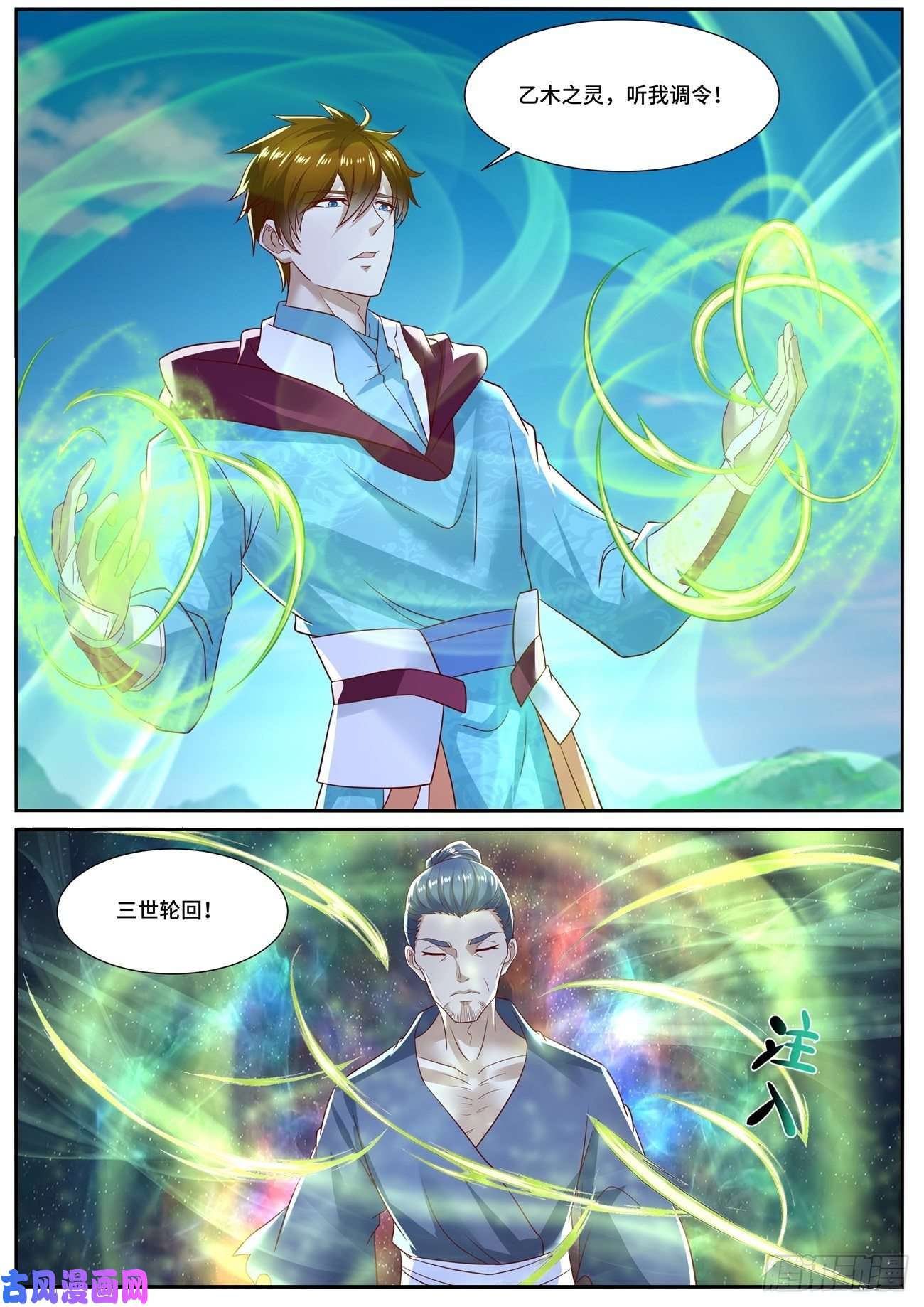 重生之都市修仙第697话