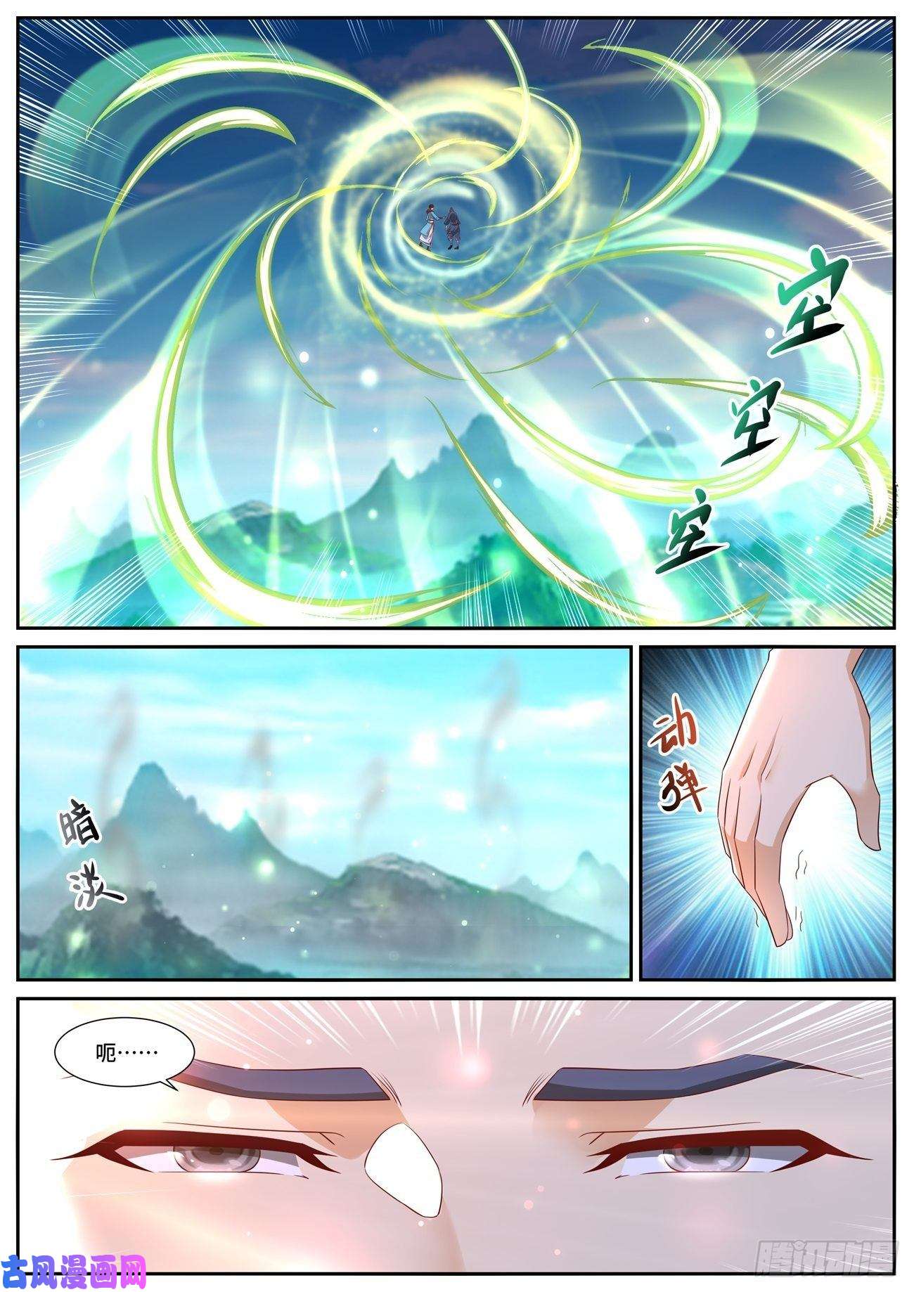 重生之都市修仙第697话