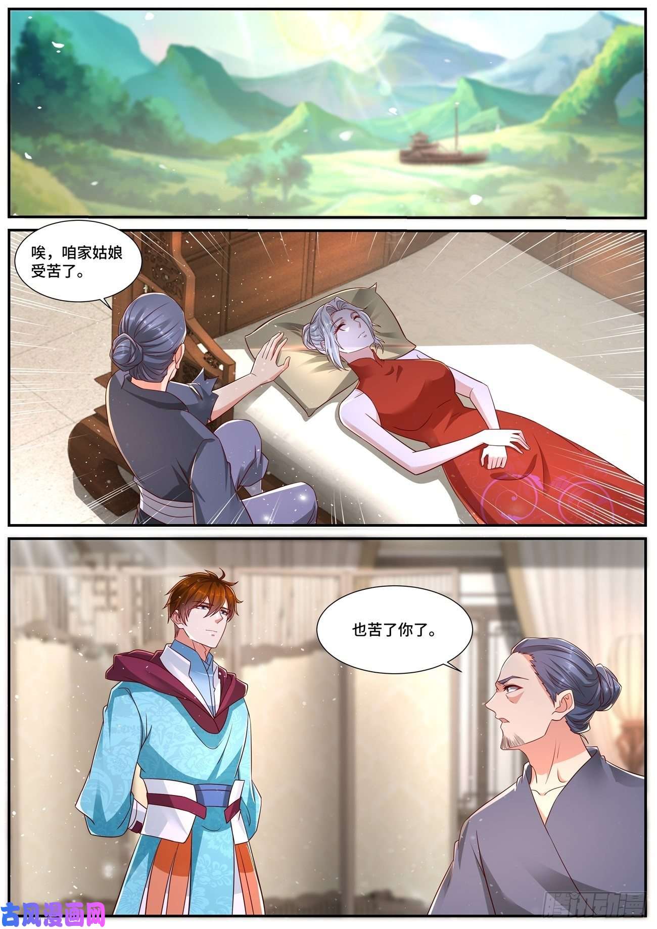 重生之都市修仙第697话