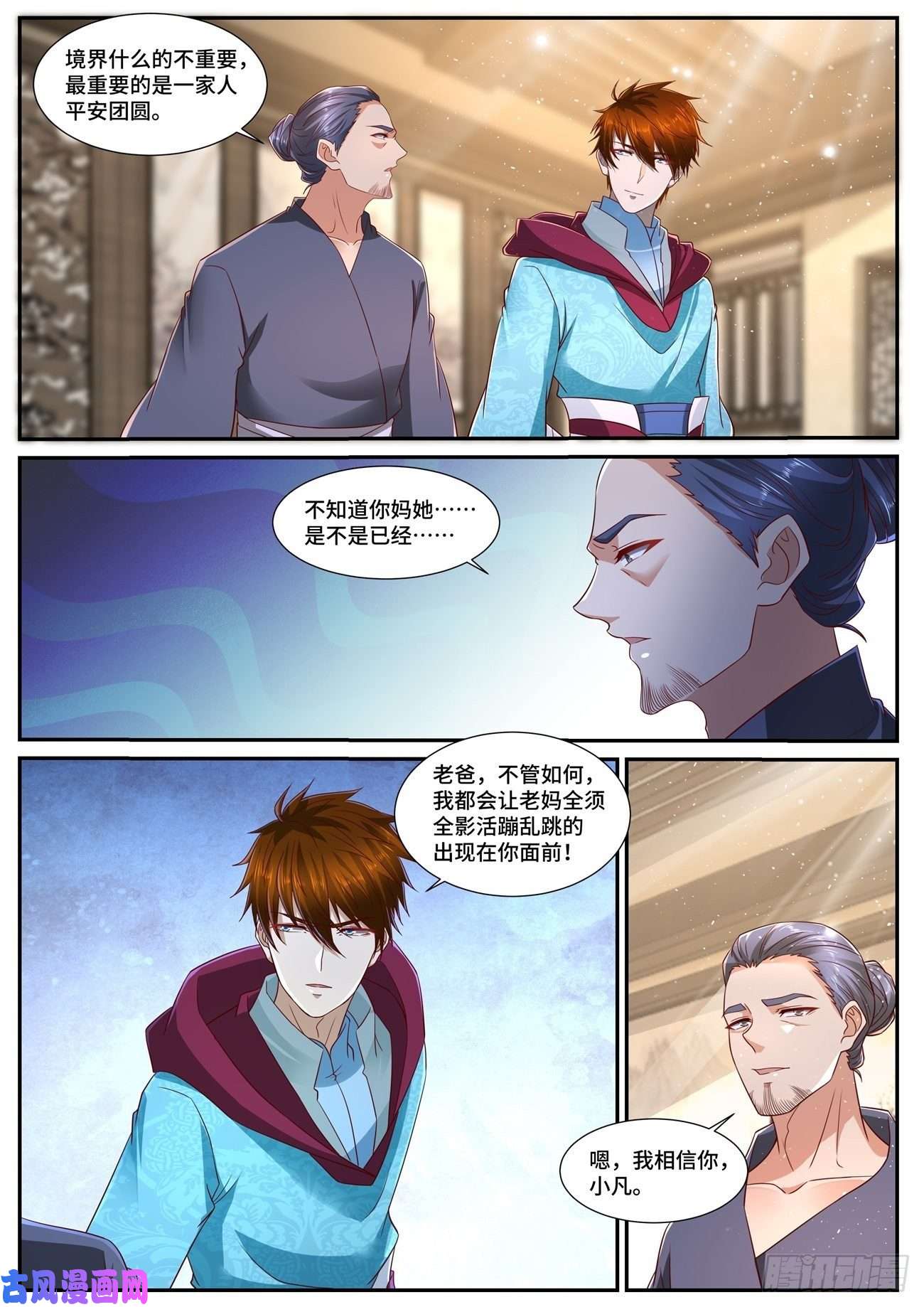 重生之都市修仙第697话