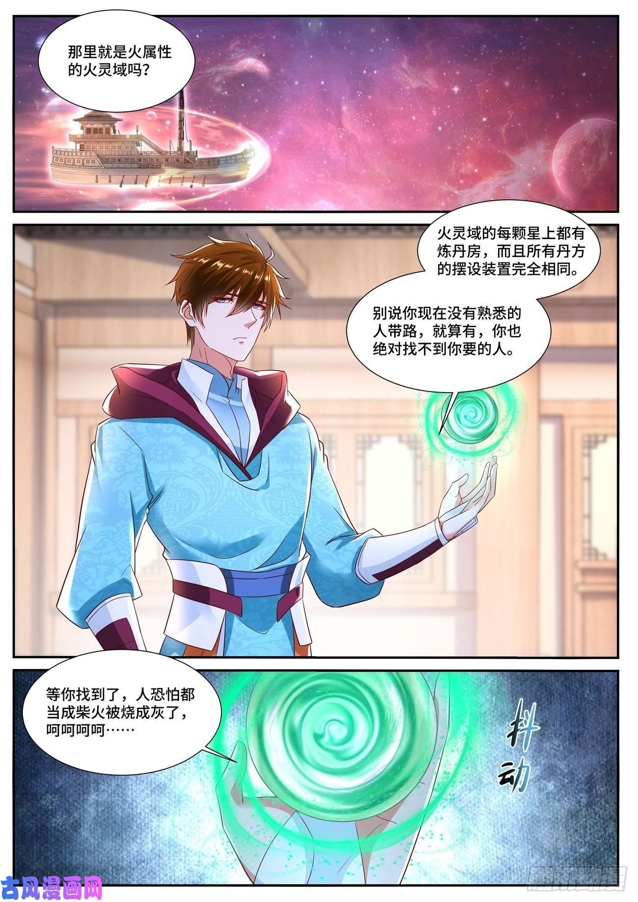 重生之都市修仙第698话