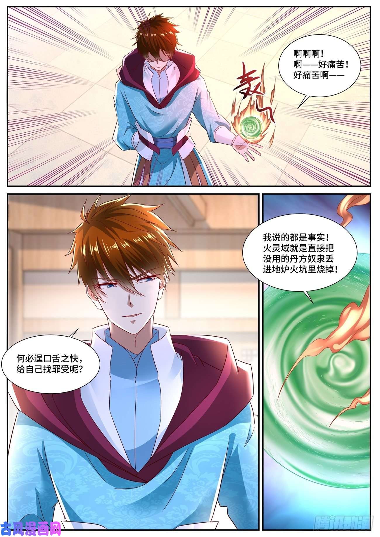 重生之都市修仙第698话
