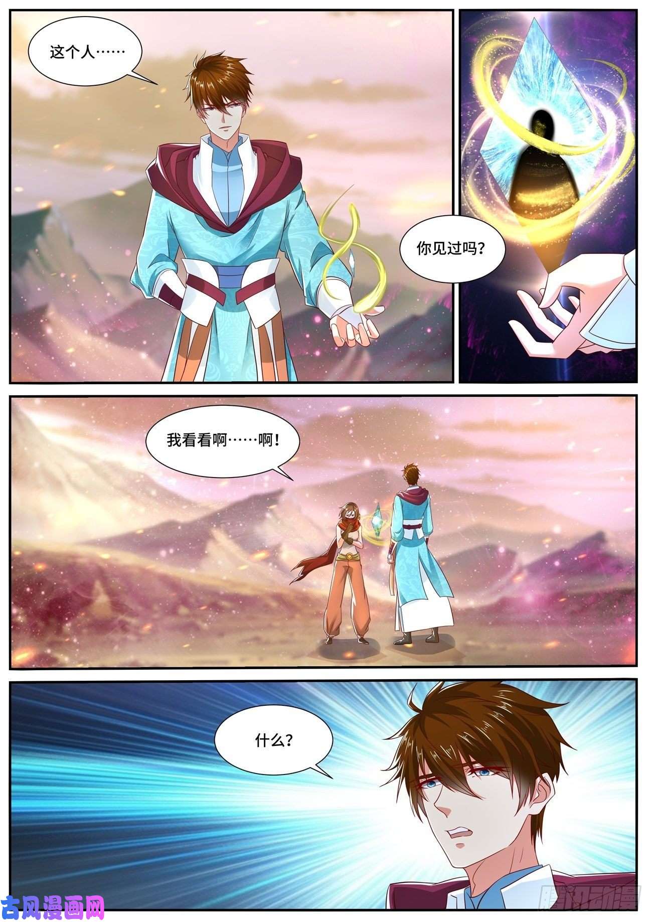 重生之都市修仙第698话
