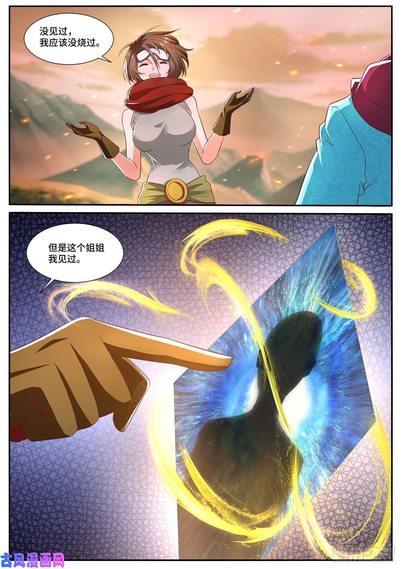 重生之都市修仙第698话