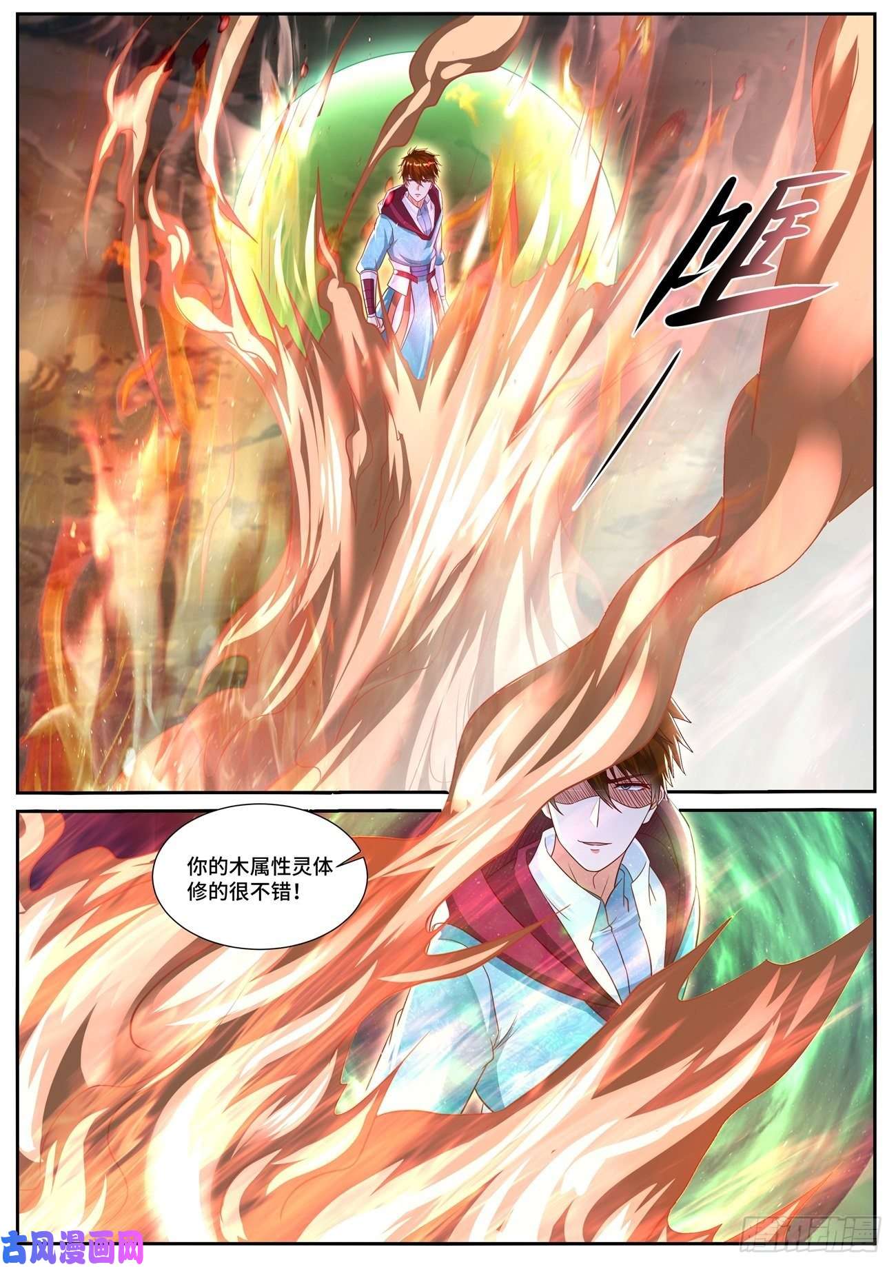 重生之都市修仙第698话
