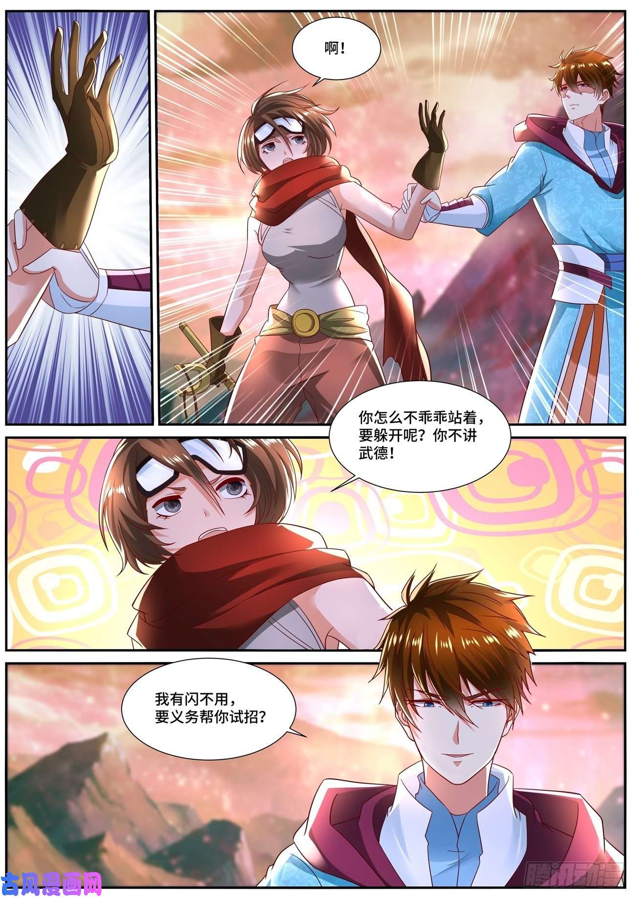 重生之都市修仙第698话