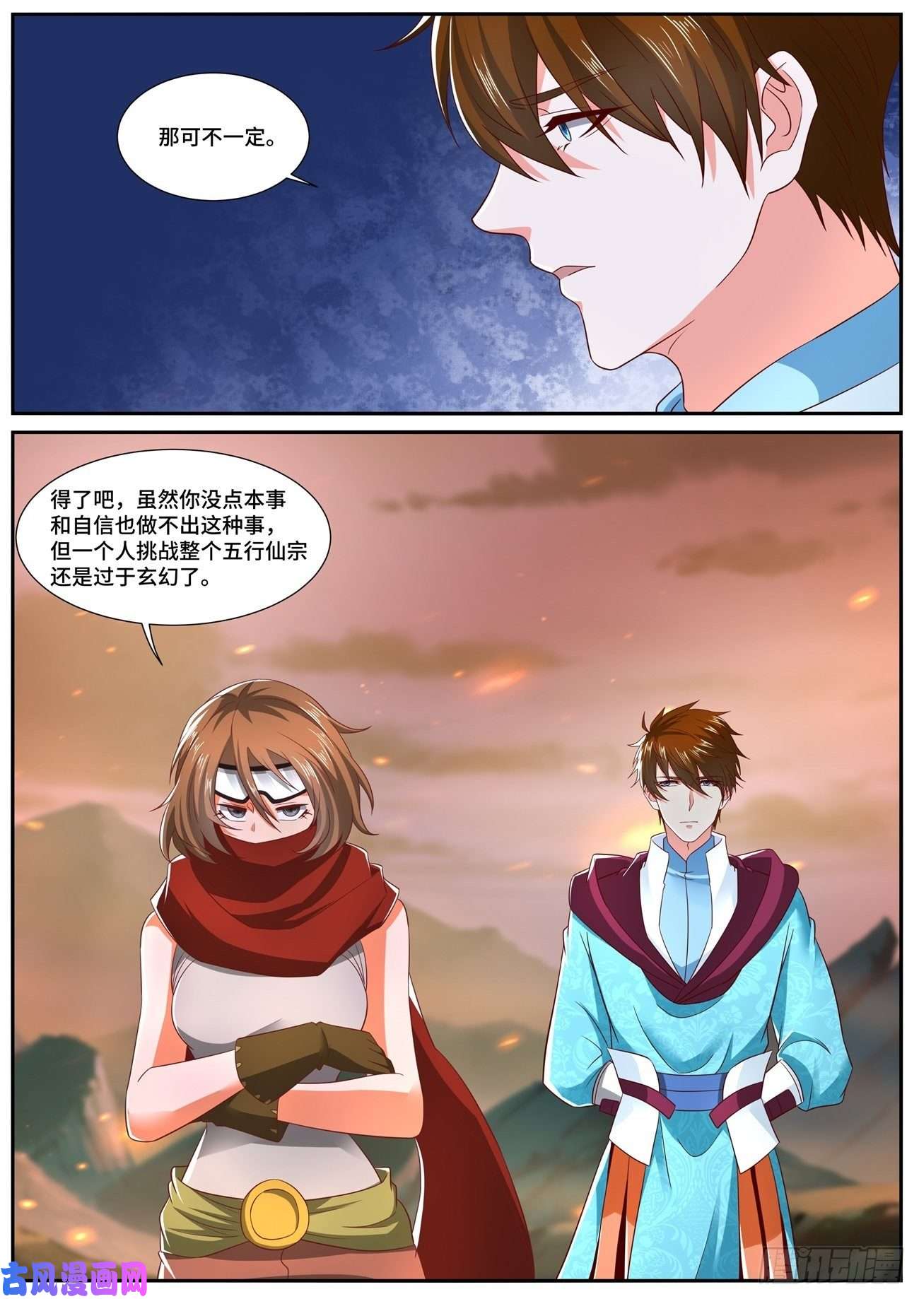 重生之都市修仙第698话