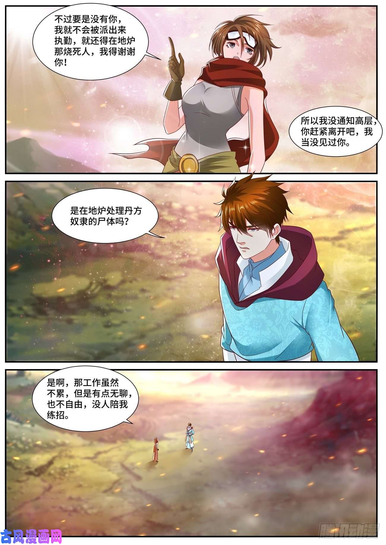 重生之都市修仙第698话