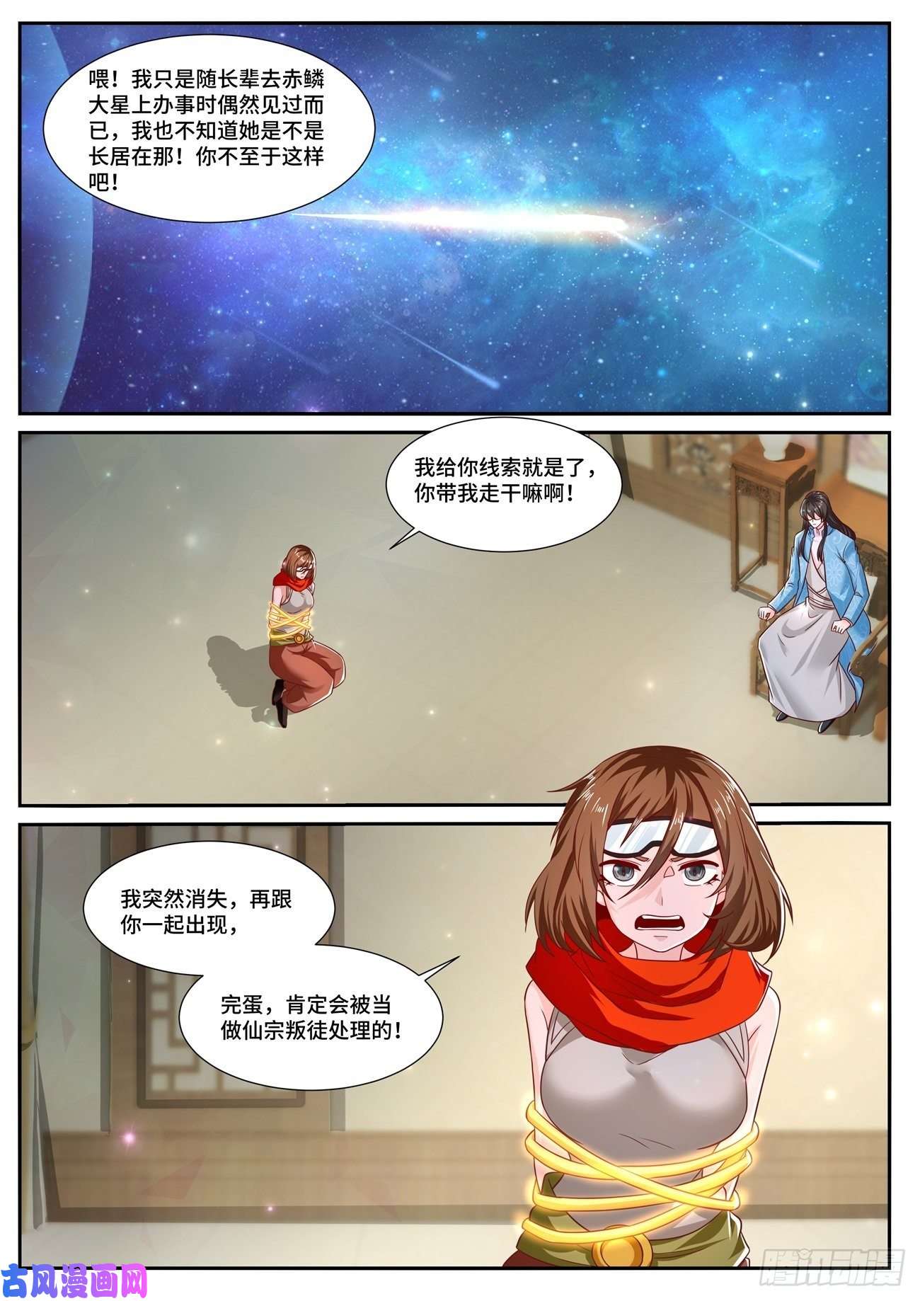 重生之都市修仙第699话