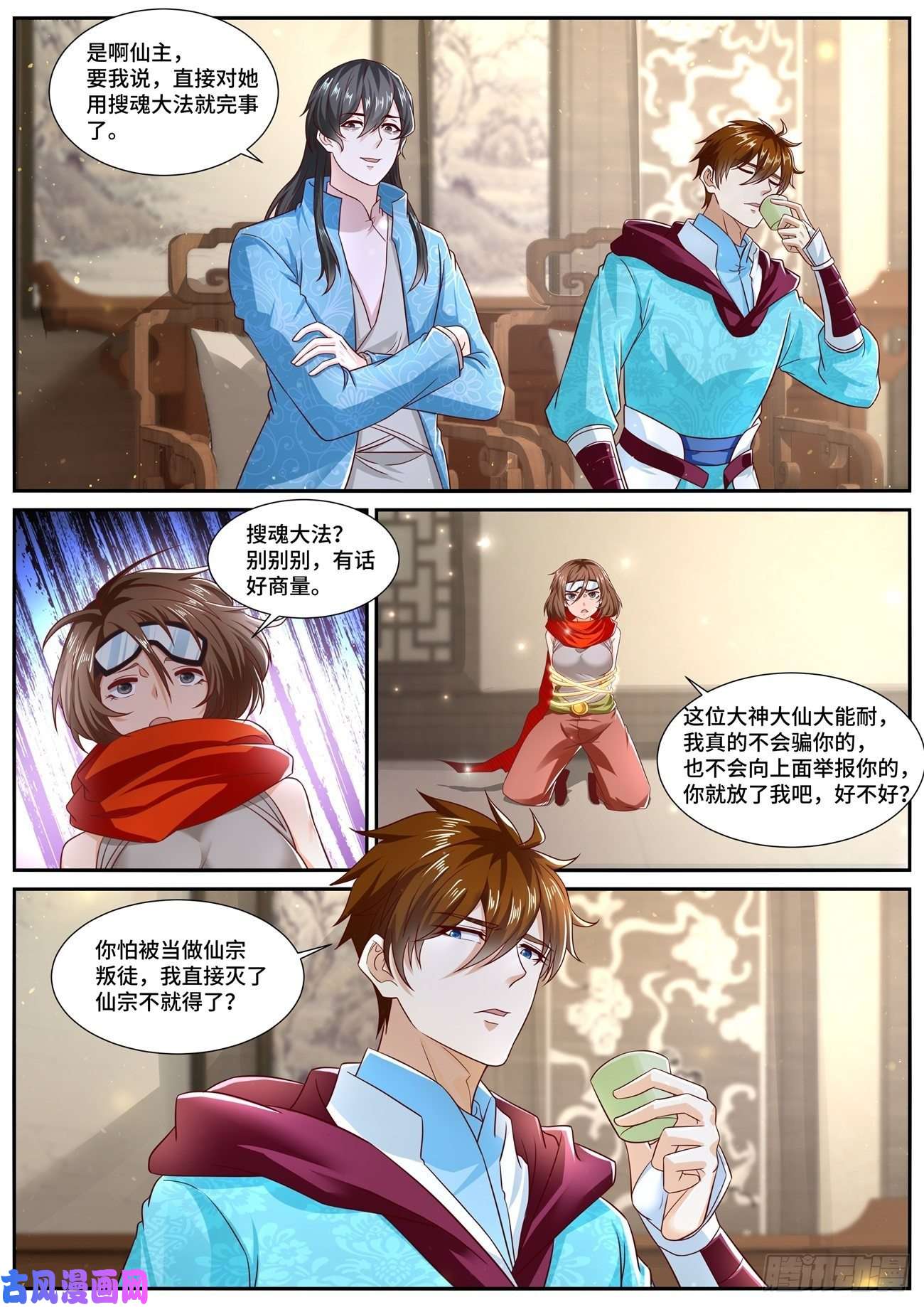 重生之都市修仙第699话