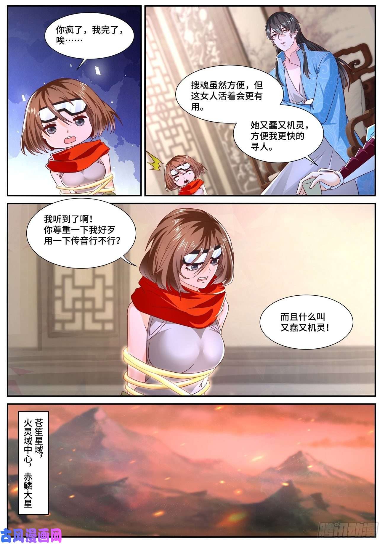 重生之都市修仙第699话