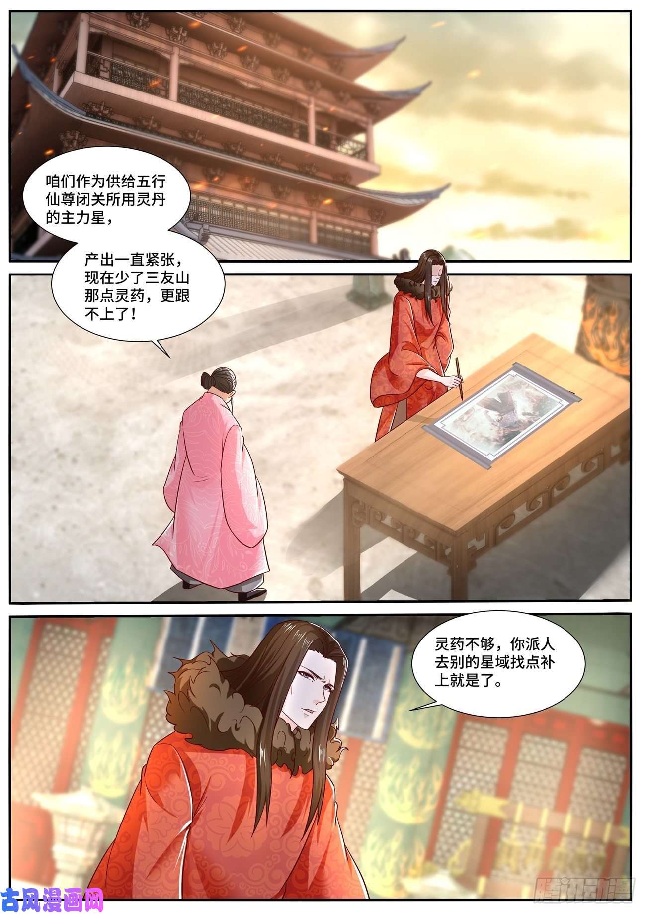 重生之都市修仙第699话