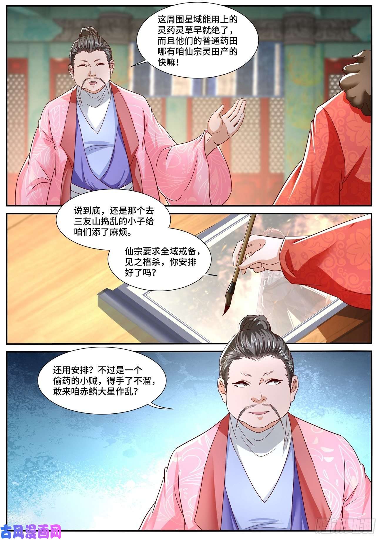 重生之都市修仙第699话