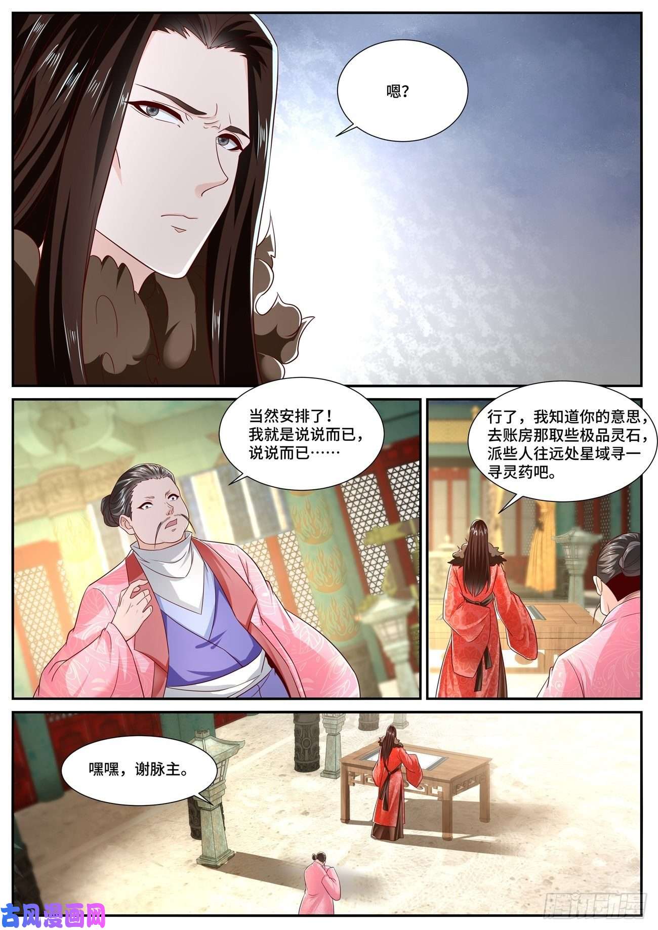 重生之都市修仙第699话