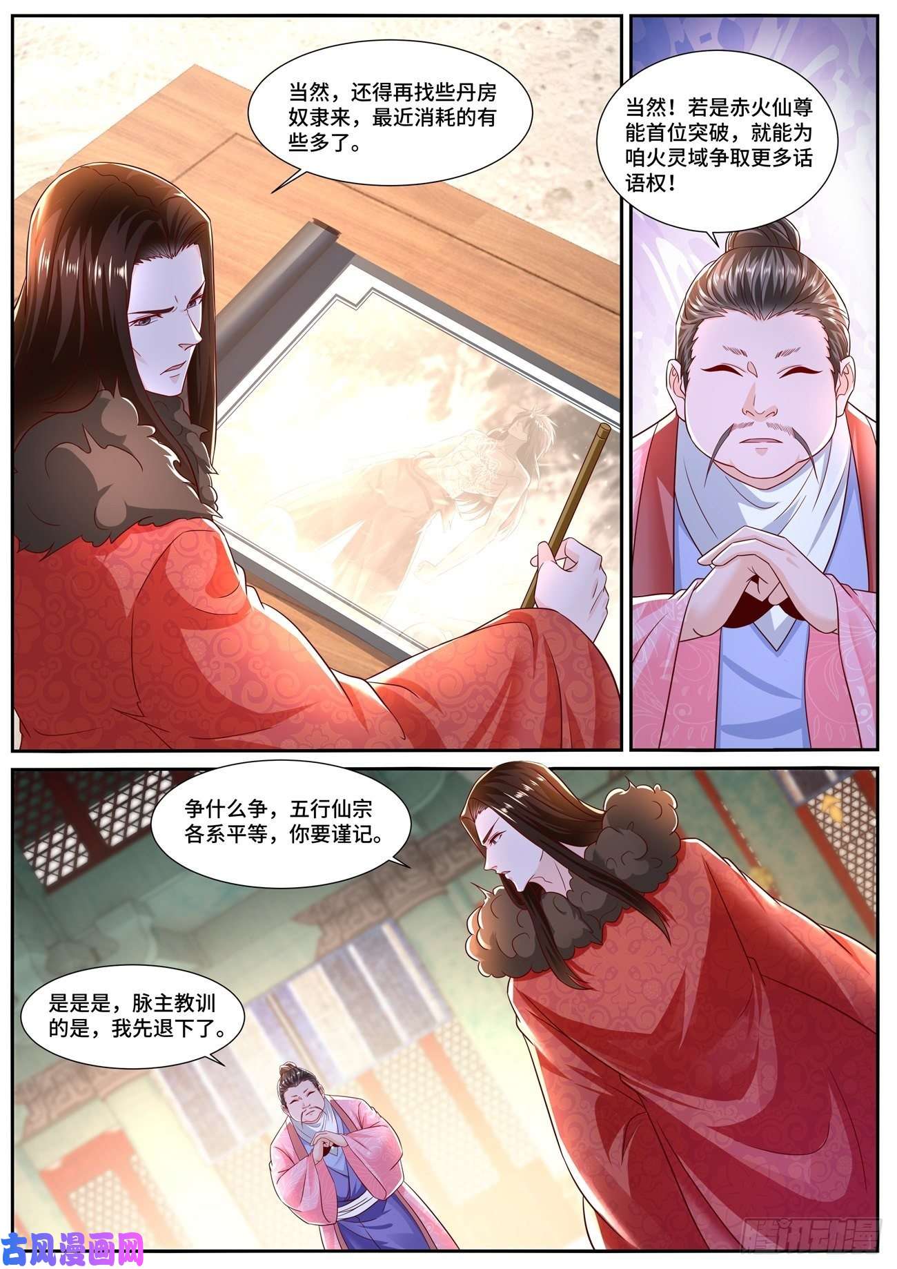 重生之都市修仙第699话