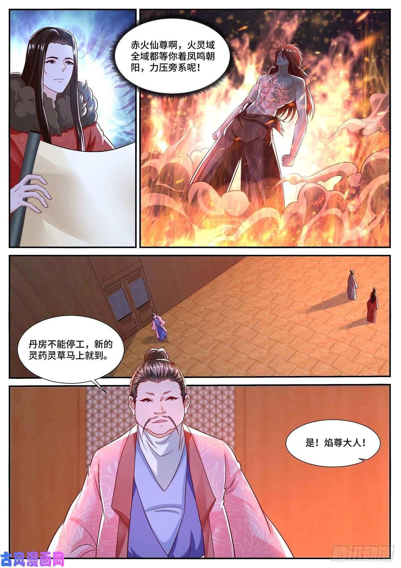 重生之都市修仙第699话