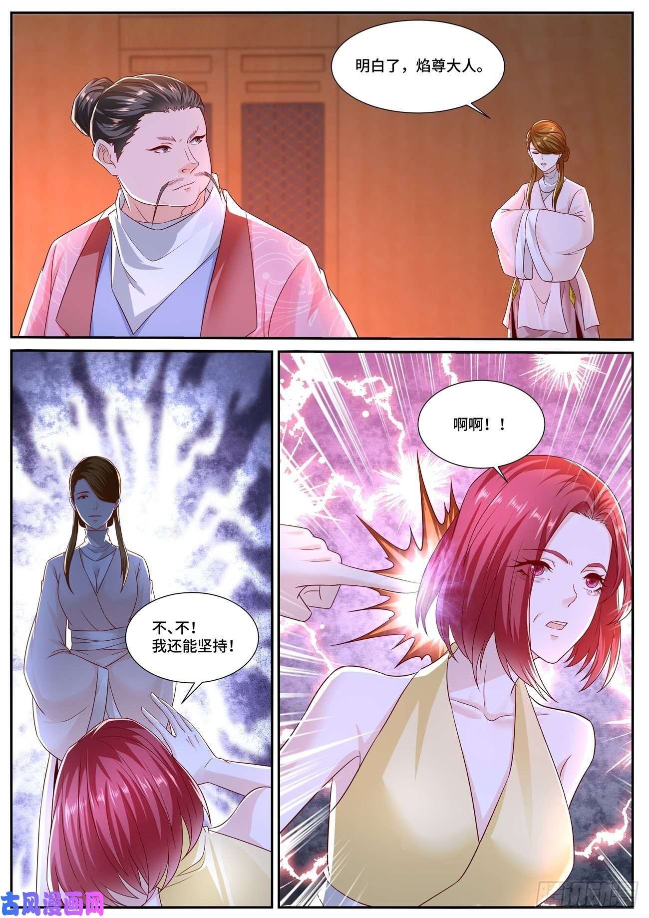 重生之都市修仙第699话