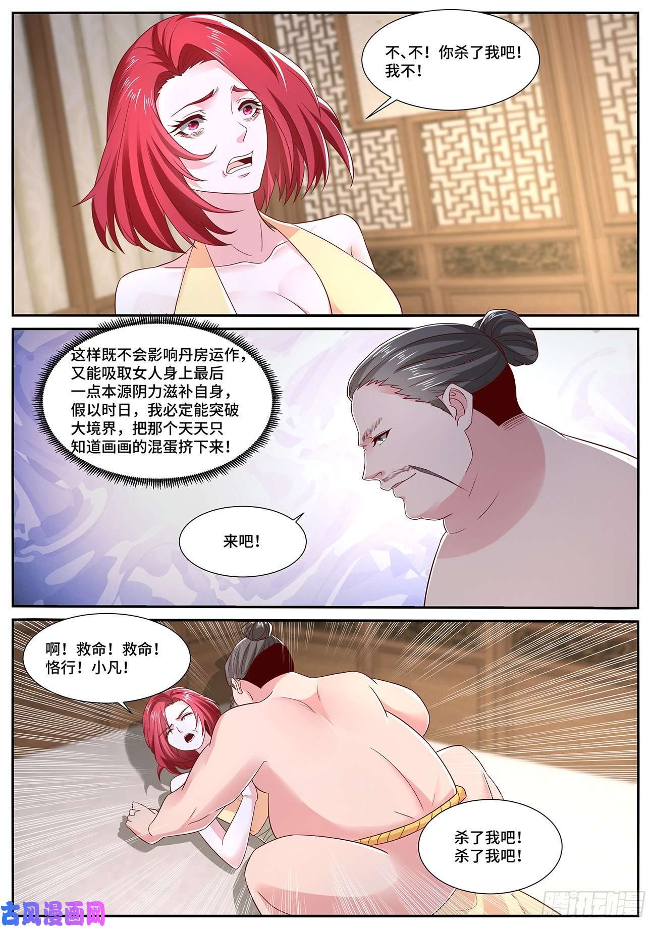 重生之都市修仙第700话