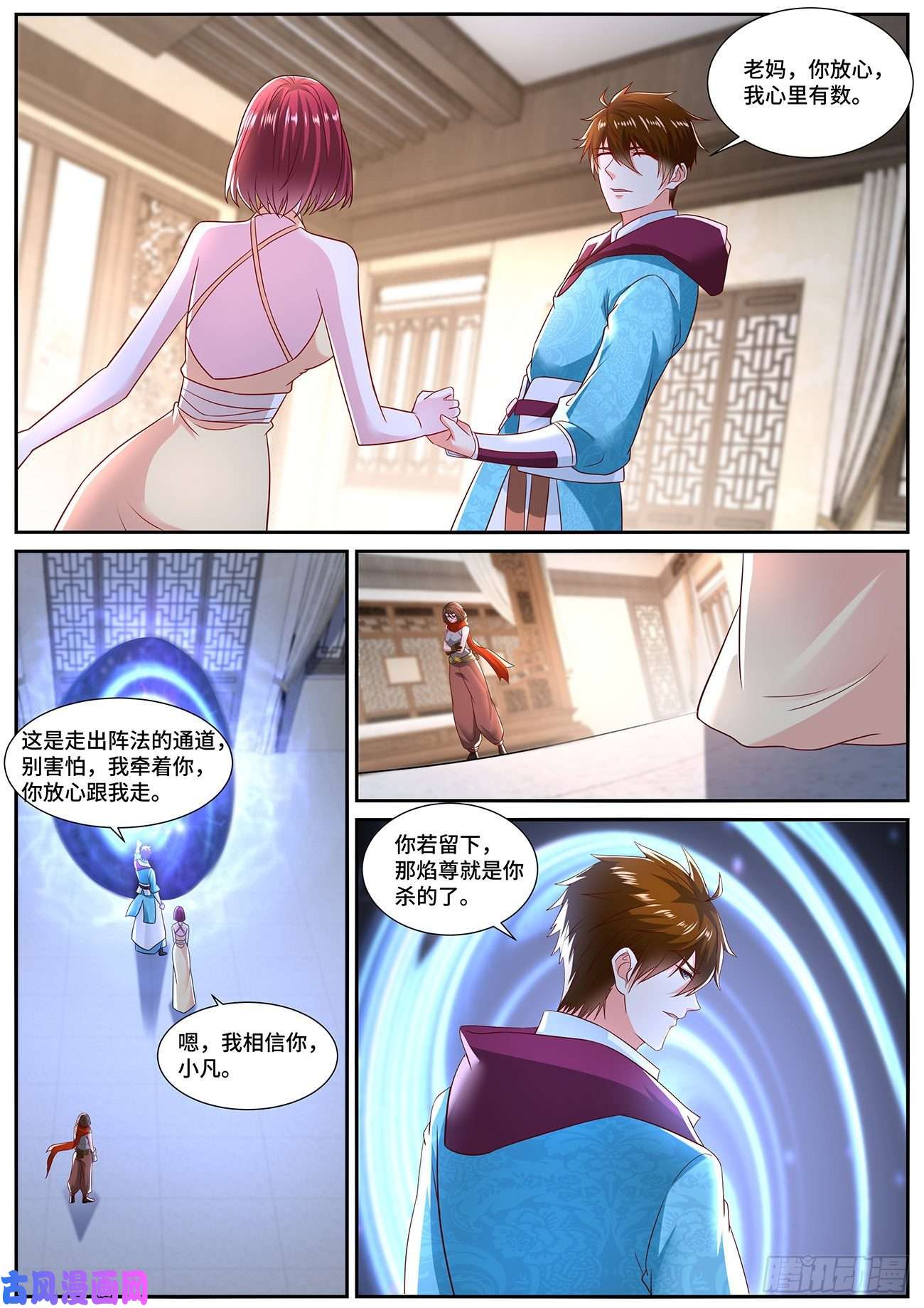 重生之都市修仙第700话