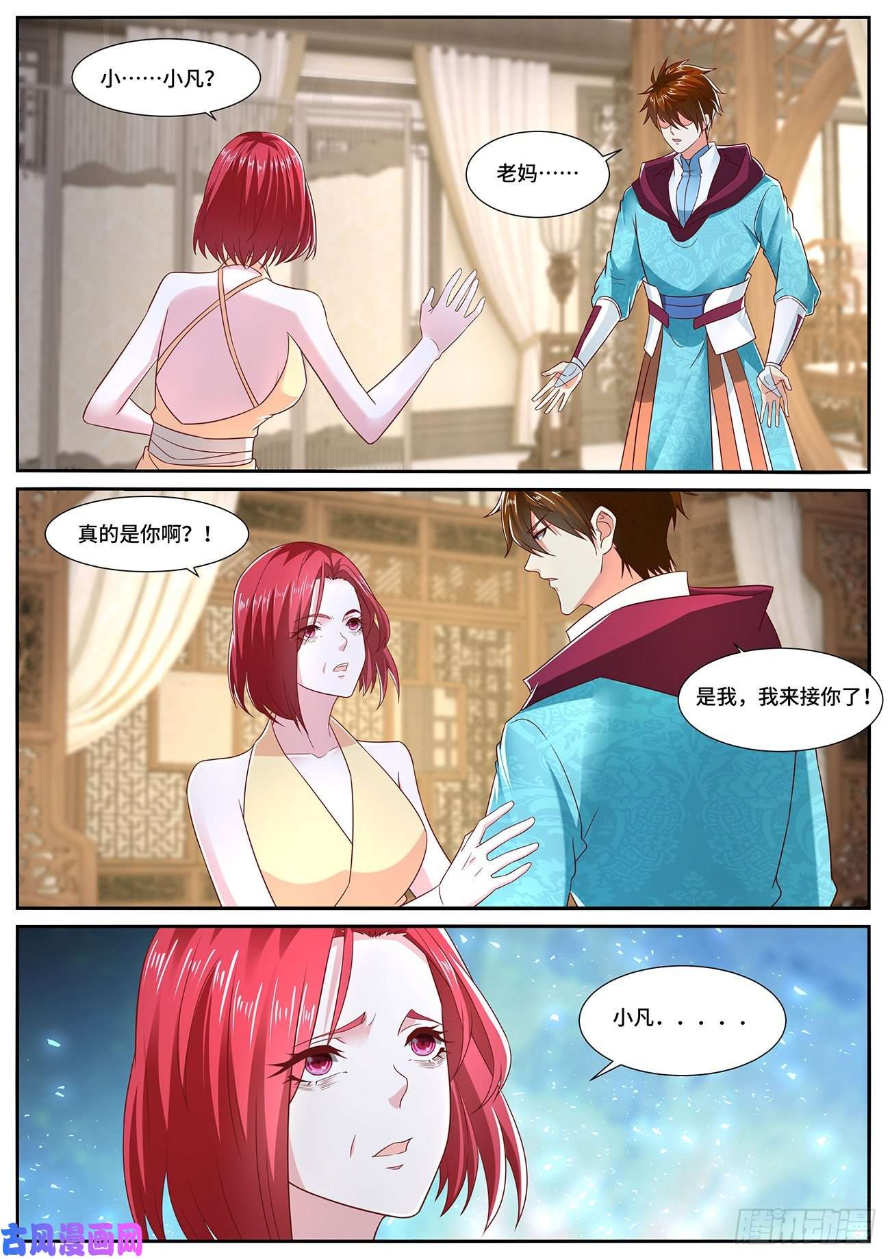 重生之都市修仙第700话