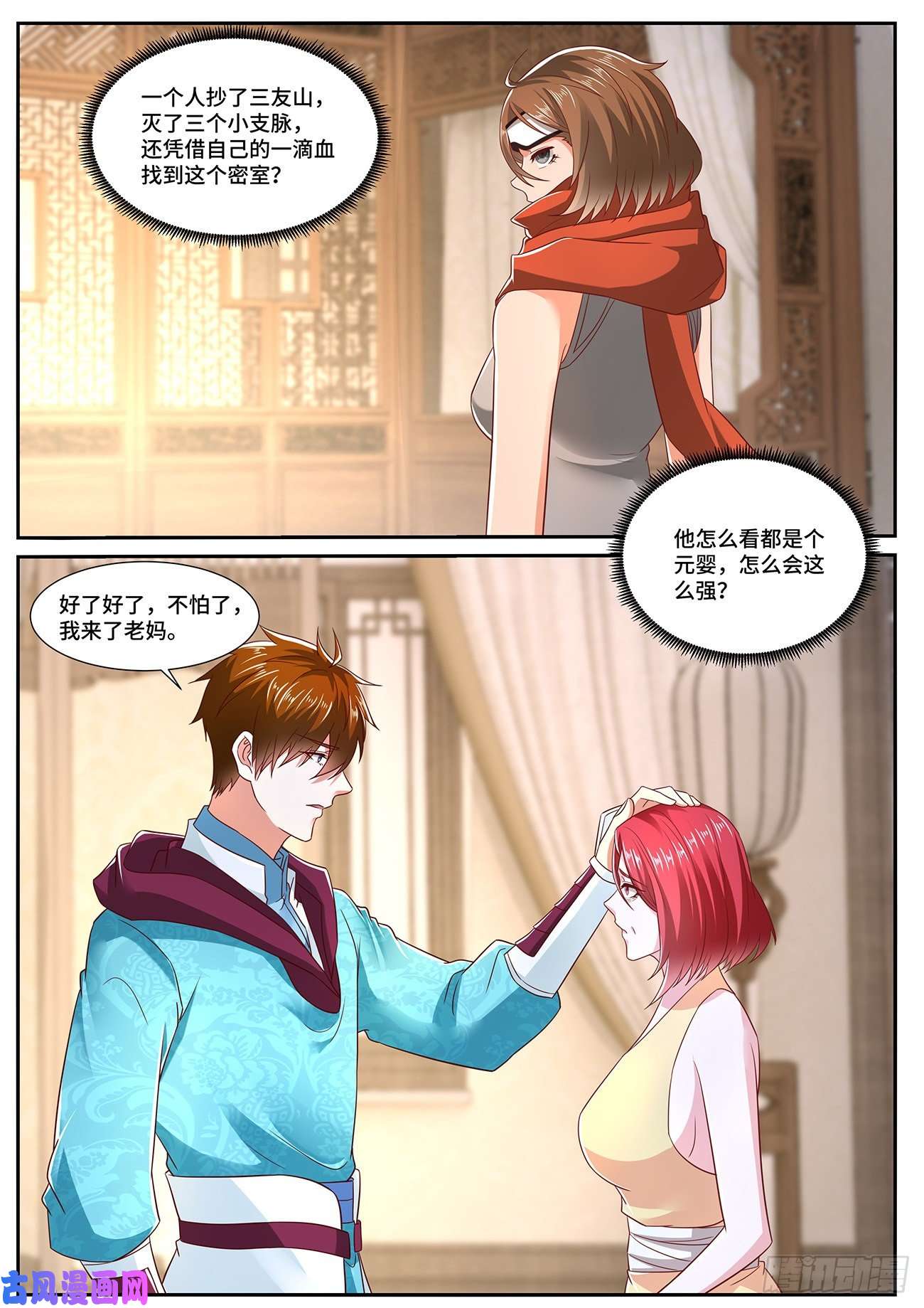 重生之都市修仙第700话