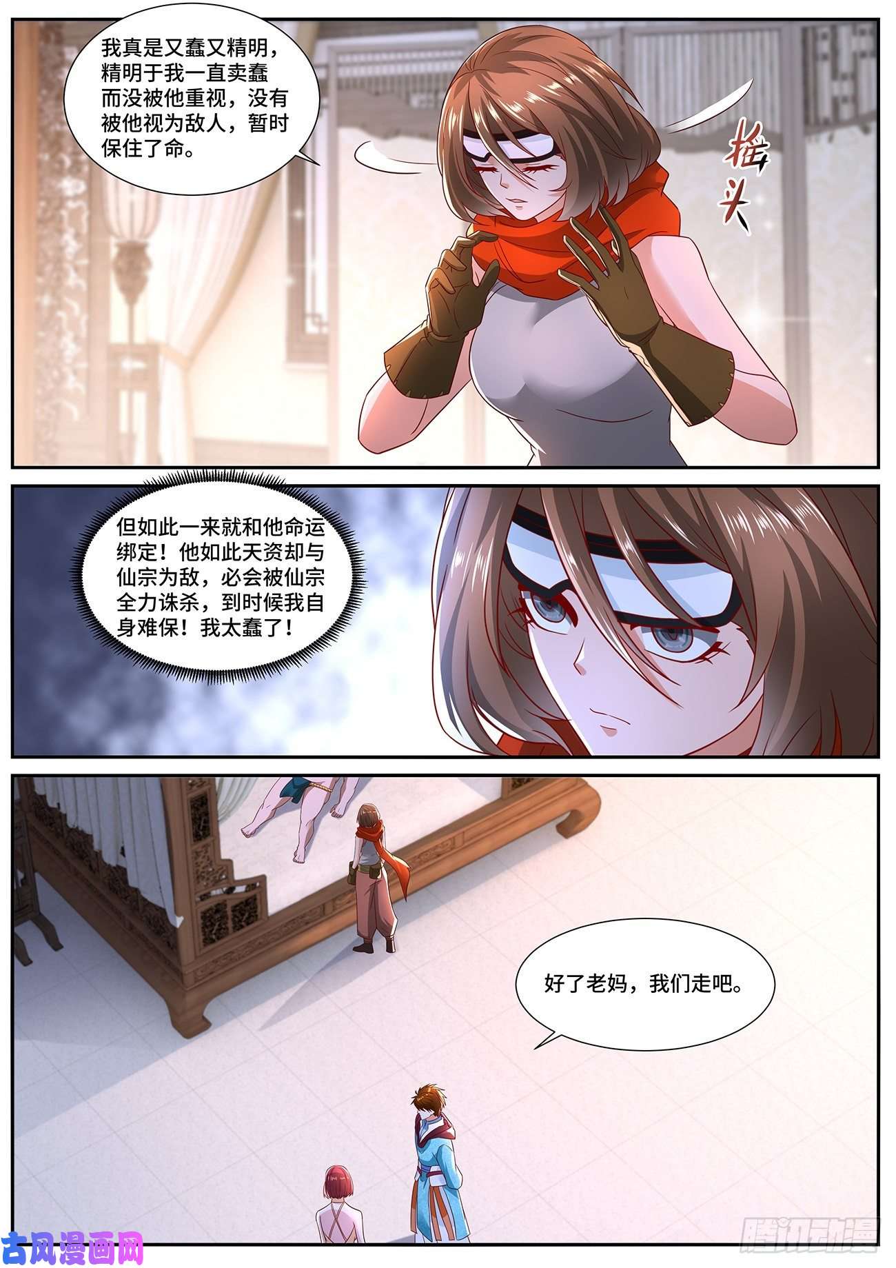 重生之都市修仙第700话