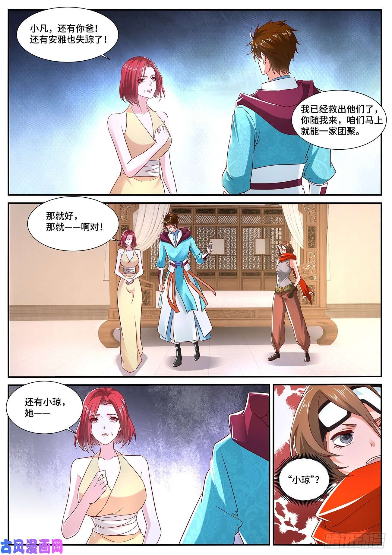 重生之都市修仙第700话
