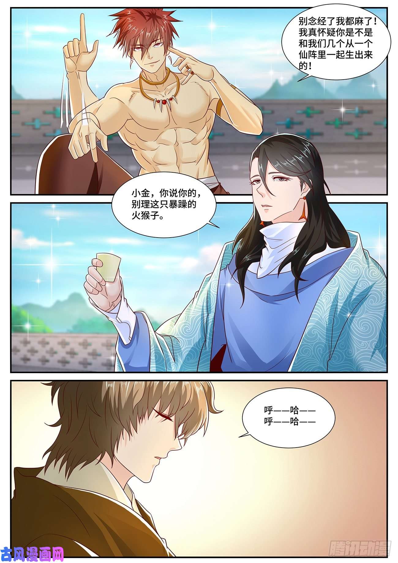 重生之都市修仙第701话