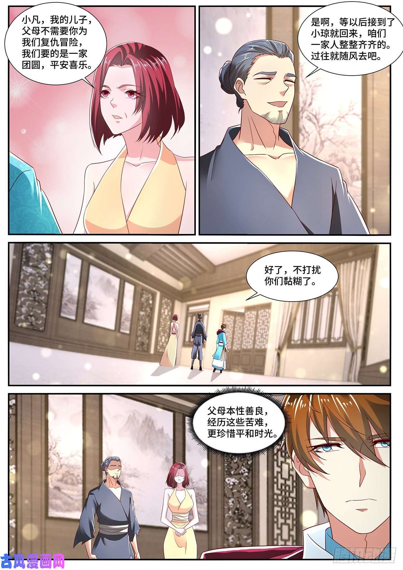 重生之都市修仙第701话