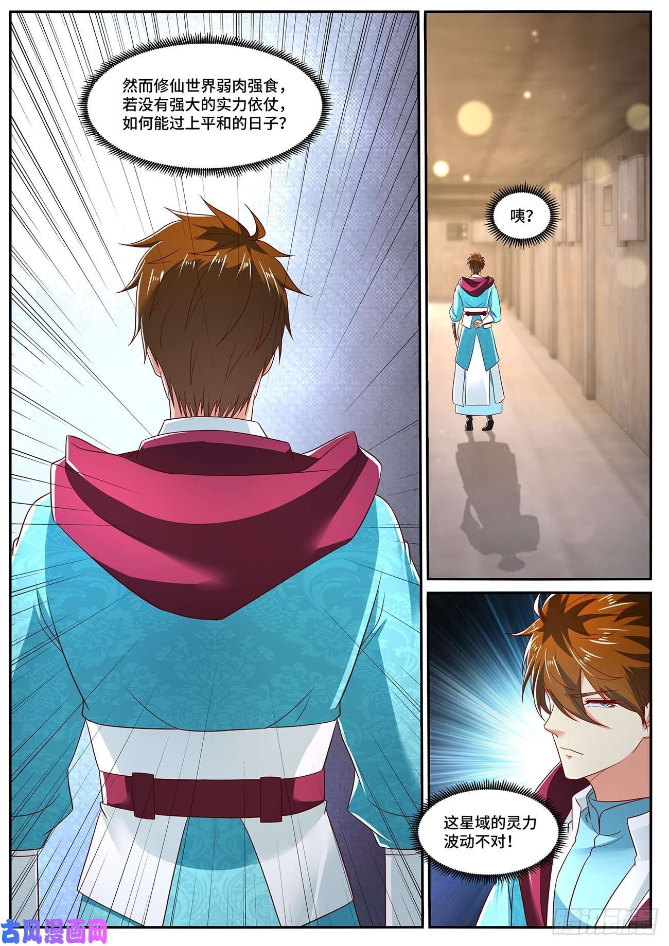 重生之都市修仙第701话
